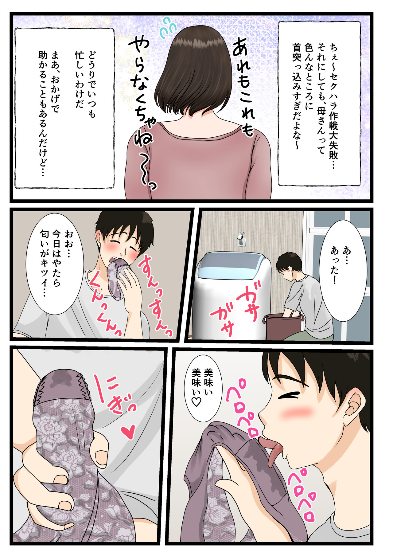 Ooba san Chino Okaasan Musuko no Wagamama ni Juujunna Nichijou - Page 9