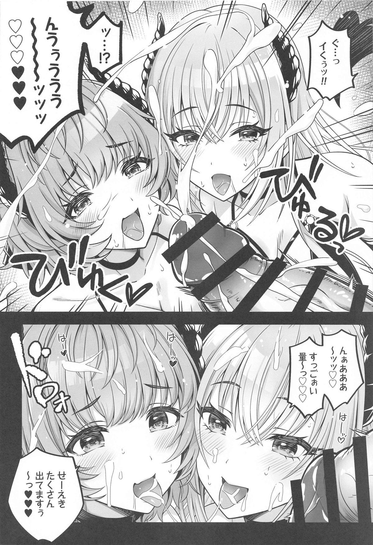 Doub Succu! Double Ha ga Succubus-ka Shichatta Sekai e Youkoso! - Page 9