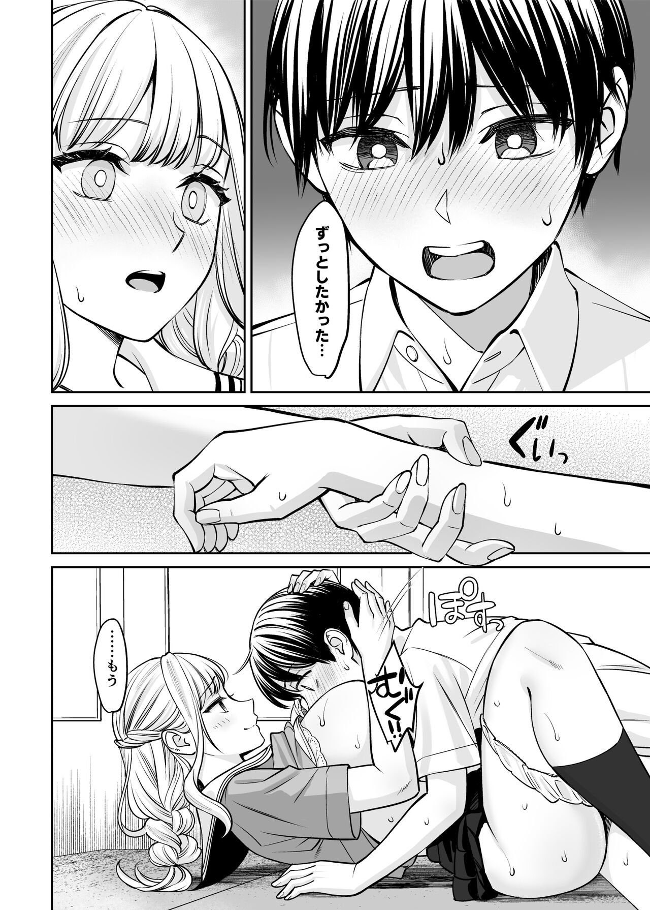 Kyoudai Igai ni Nareta nara - Page 9