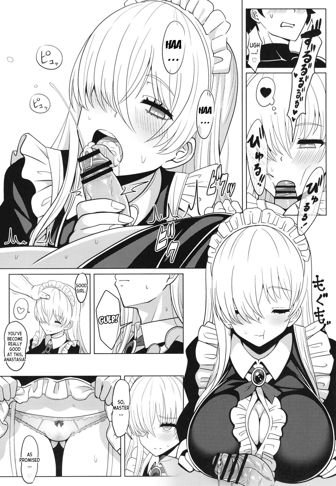 Koujo-sama to tamago - Page 9