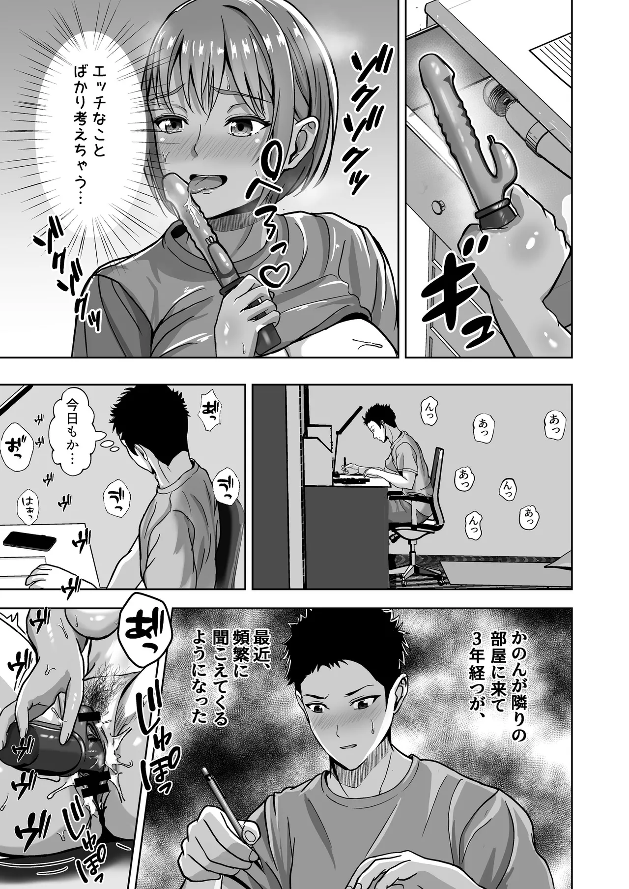 Kanojo ga Iru no ni… Yokkyuu Fuman na Rikubu Gimai no Yuuwaku ni Maketa Hanashi - Page 9