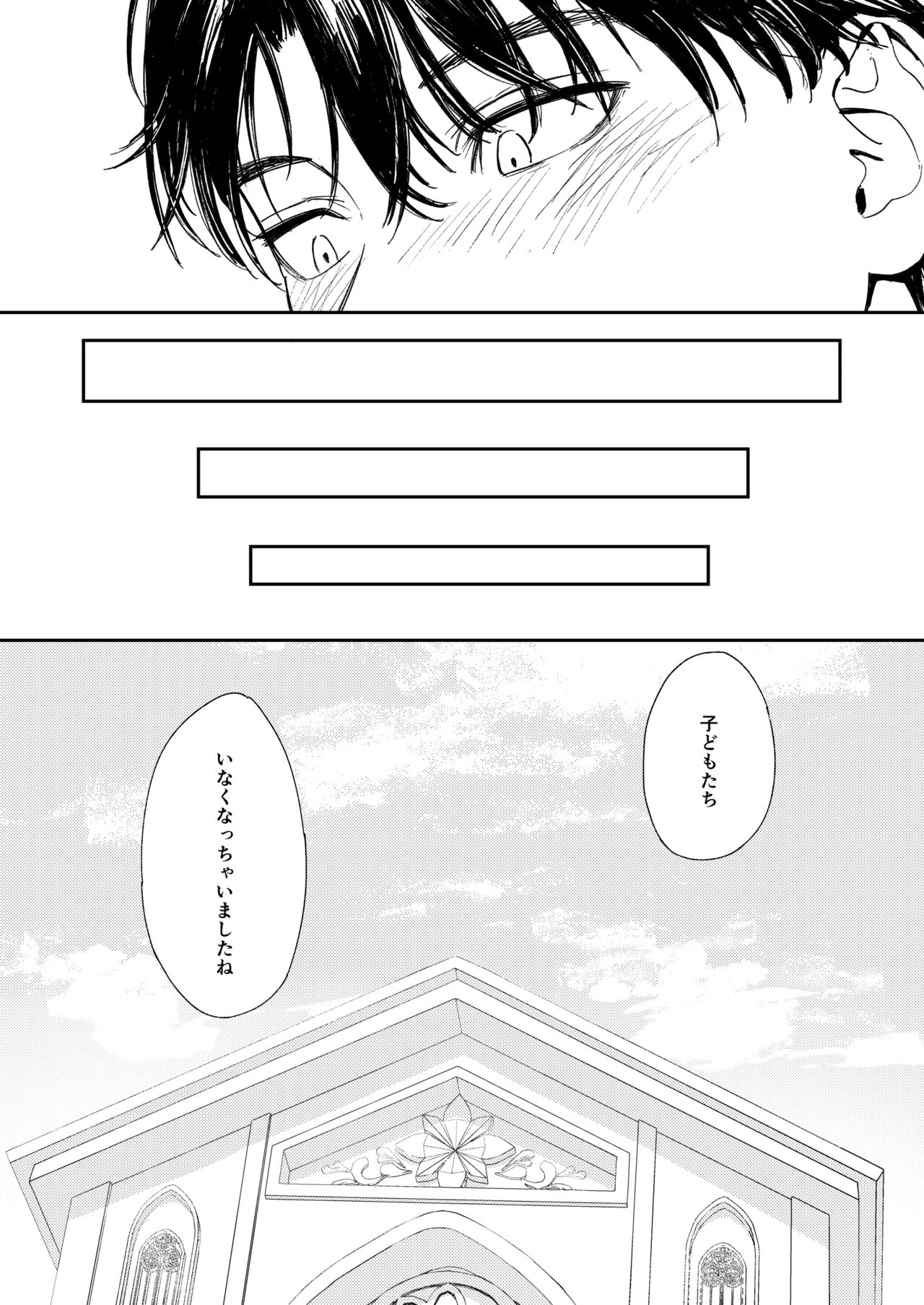 Konki Girigiri Sister, Semete Shojo o Sutetai. - Page 91