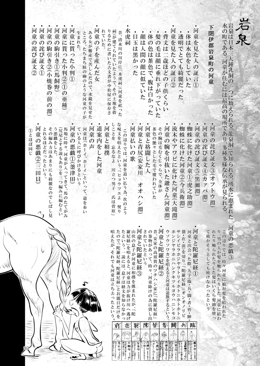 A Beautiful Greed Z-ton Jingai Soushuuhen - Page 91