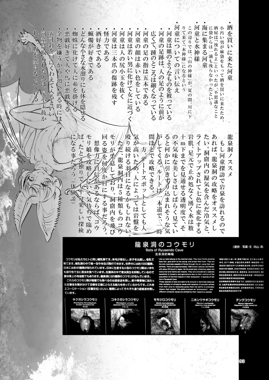 A Beautiful Greed Z-ton Jingai Soushuuhen - Page 92