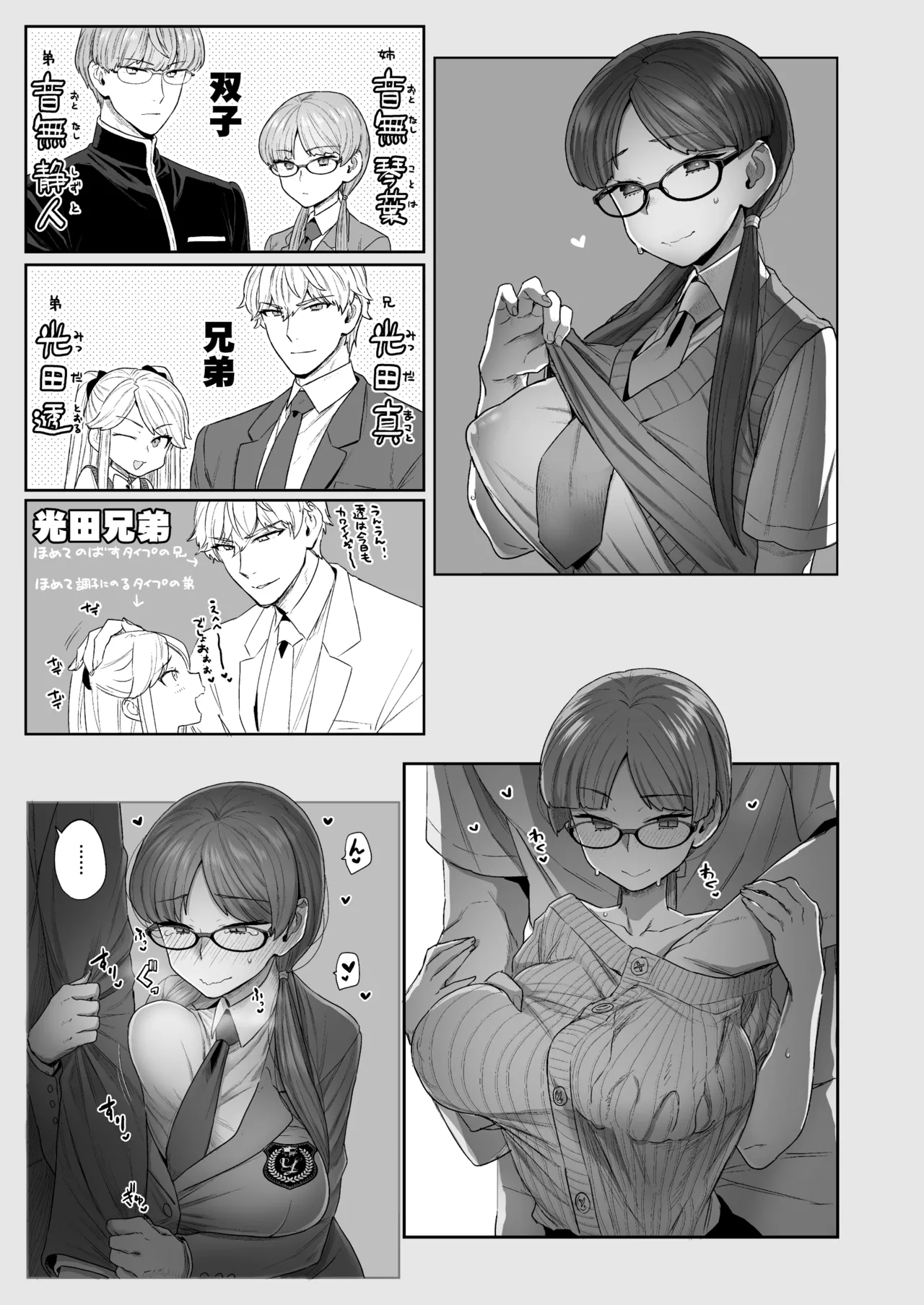Iinchou to Mitsuda-kun Soushuuhen 1 + alpha - Page 93