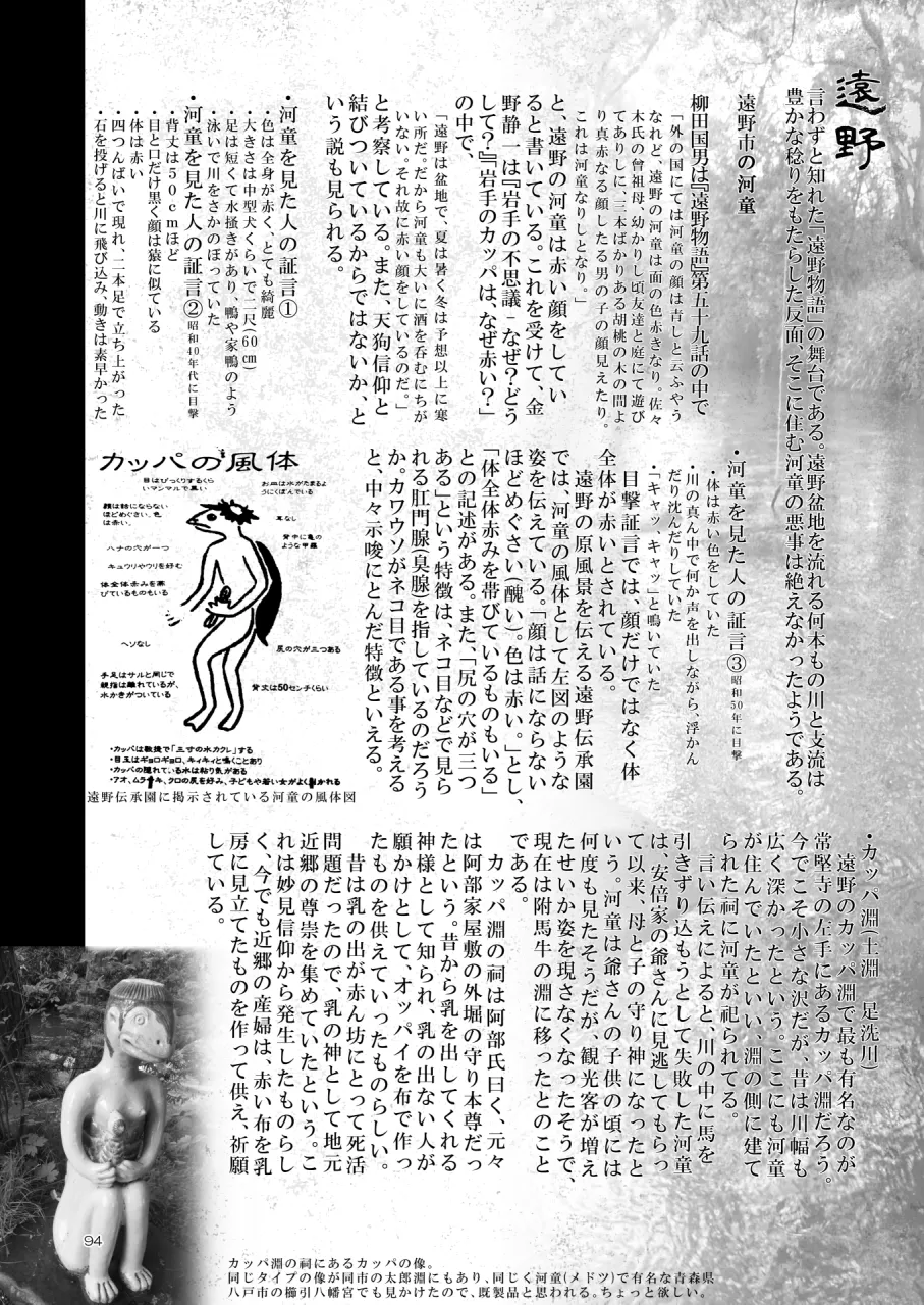 A Beautiful Greed Z-ton Jingai Soushuuhen - Page 93