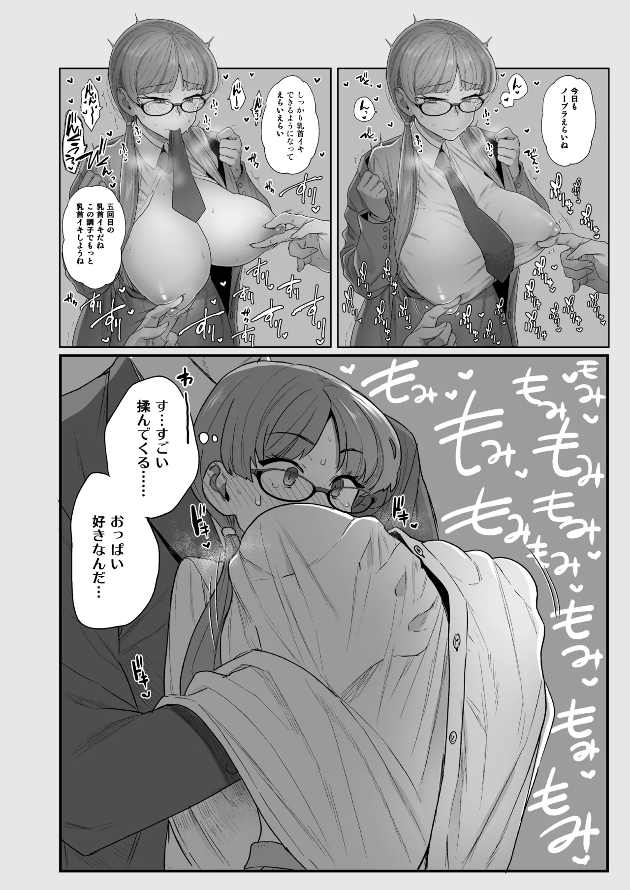 Iinchou to Mitsuda-kun Soushuuhen 1 + alpha - Page 94