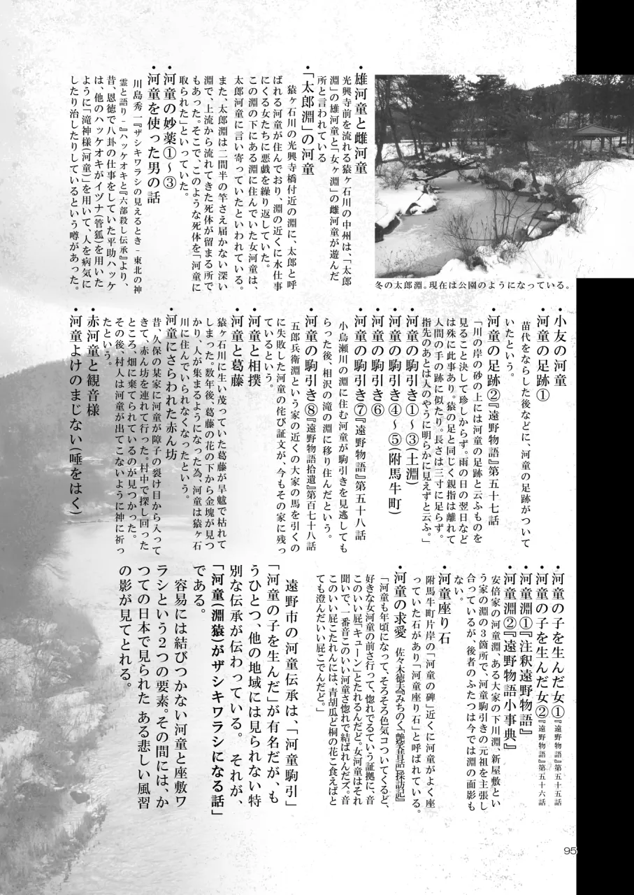 A Beautiful Greed Z-ton Jingai Soushuuhen - Page 94