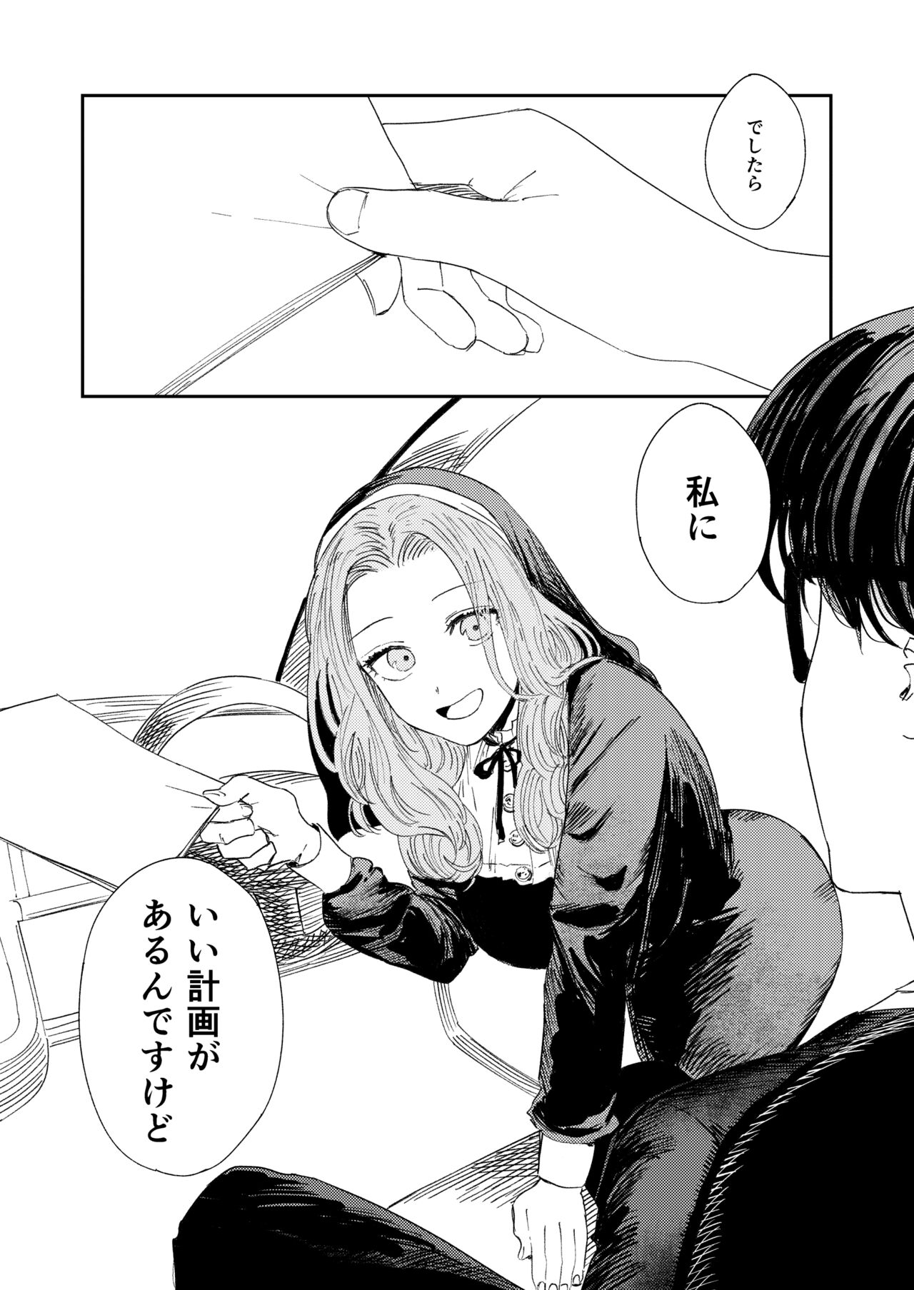 Konki Girigiri Sister, Semete Shojo o Sutetai. - Page 94