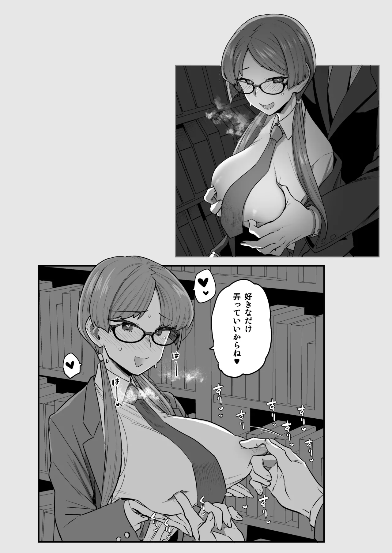 Iinchou to Mitsuda-kun Soushuuhen 1 + alpha - Page 96