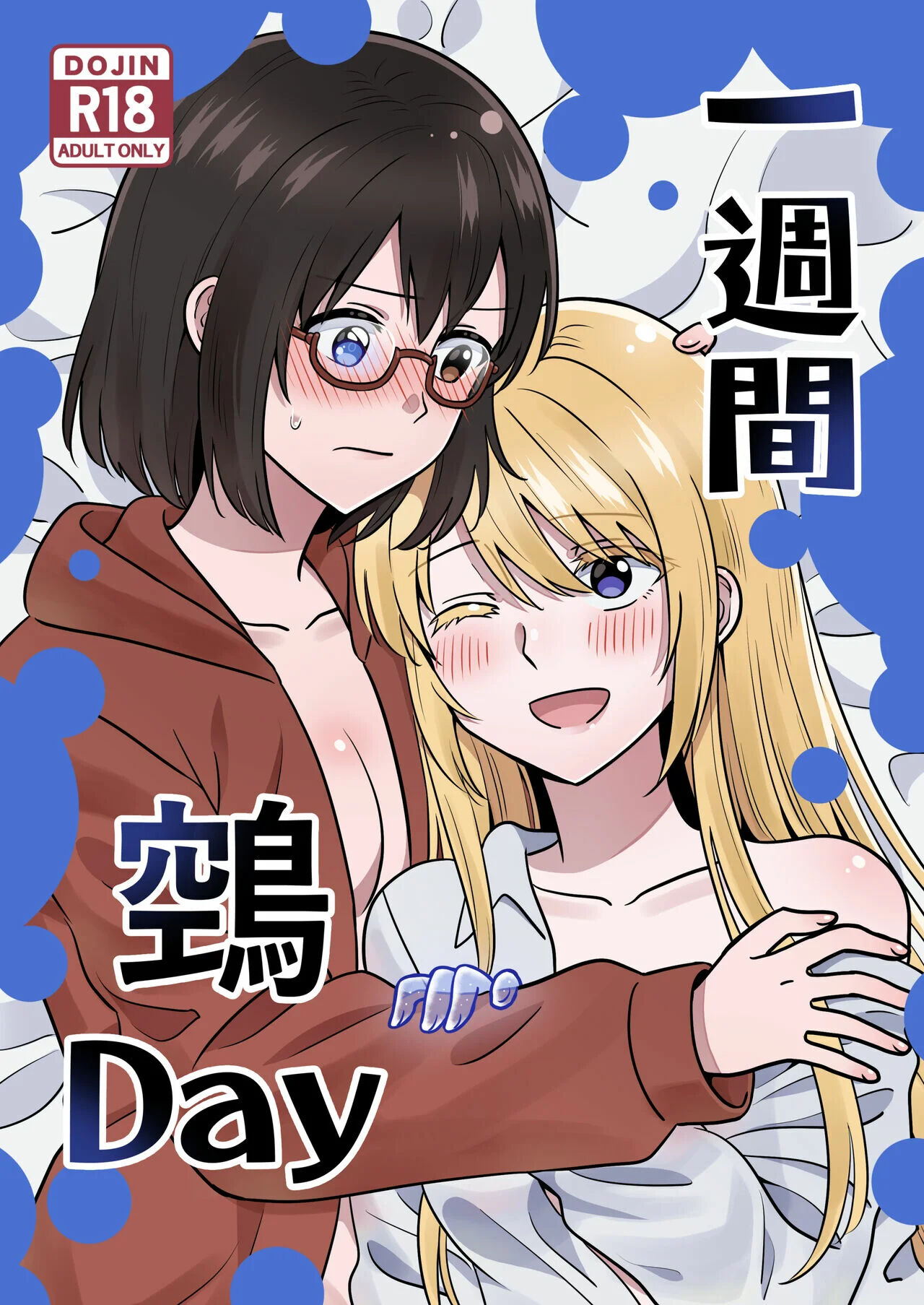 Isshuukan Nue Day - Page 1