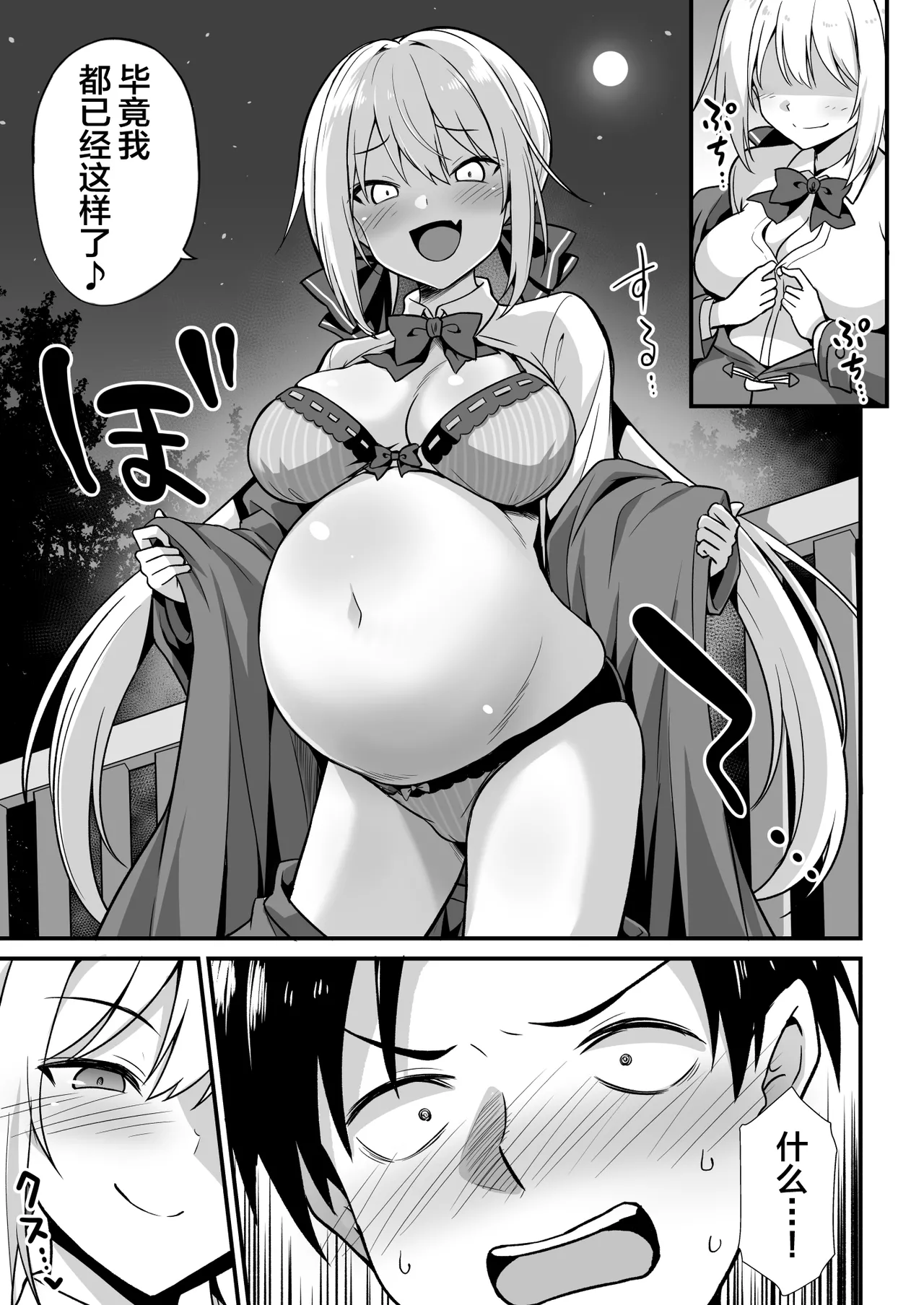 Kaidan Toshi Densetsu Shinya no Eki de Mesugaki ni Totsuzen Ecchi o Semarare Shiboritorareru Hon - Page 10