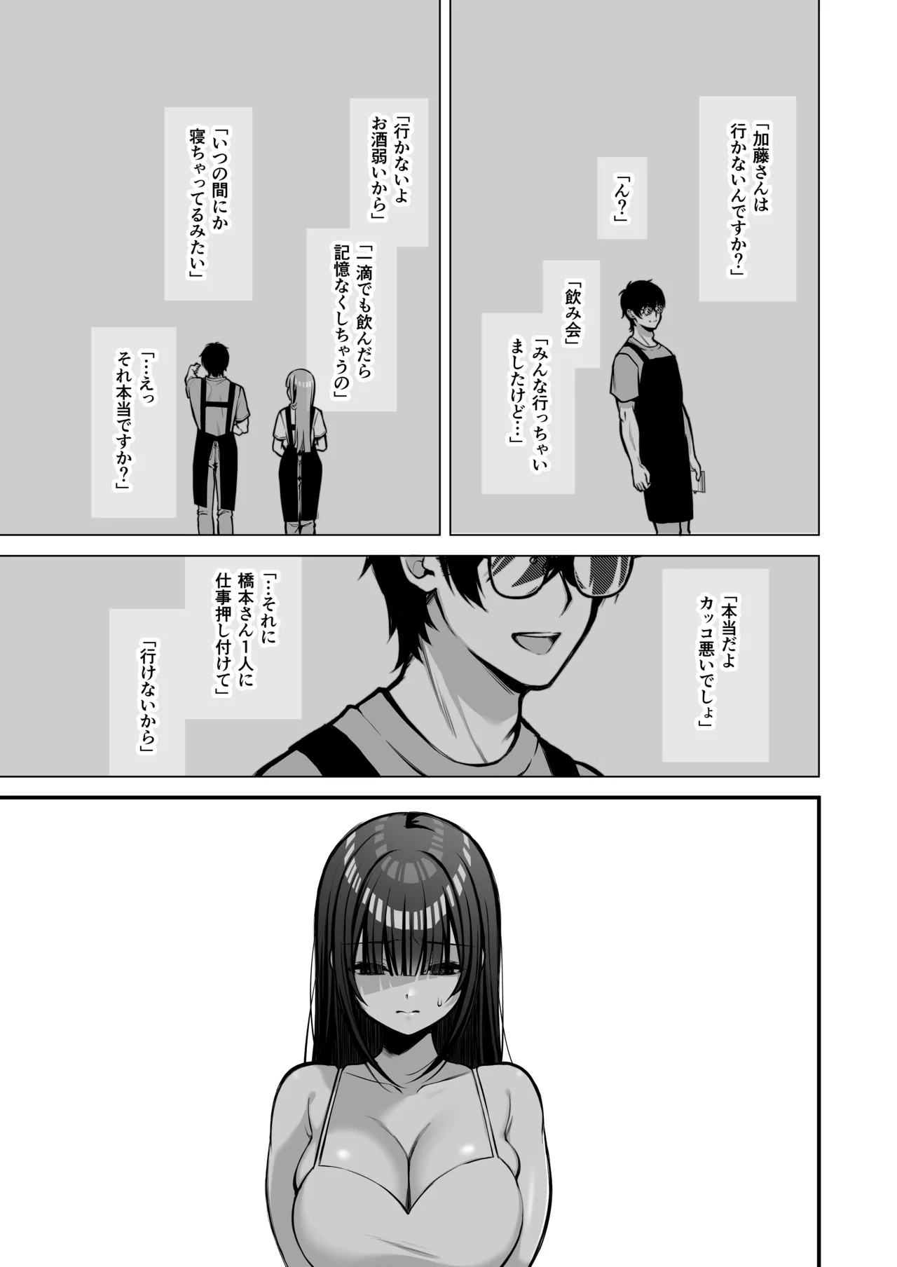 Yūwaku 1 Gyaku NTR Sasoi uke do M Joshidaisei Onaho Kaihatsu - Page 10