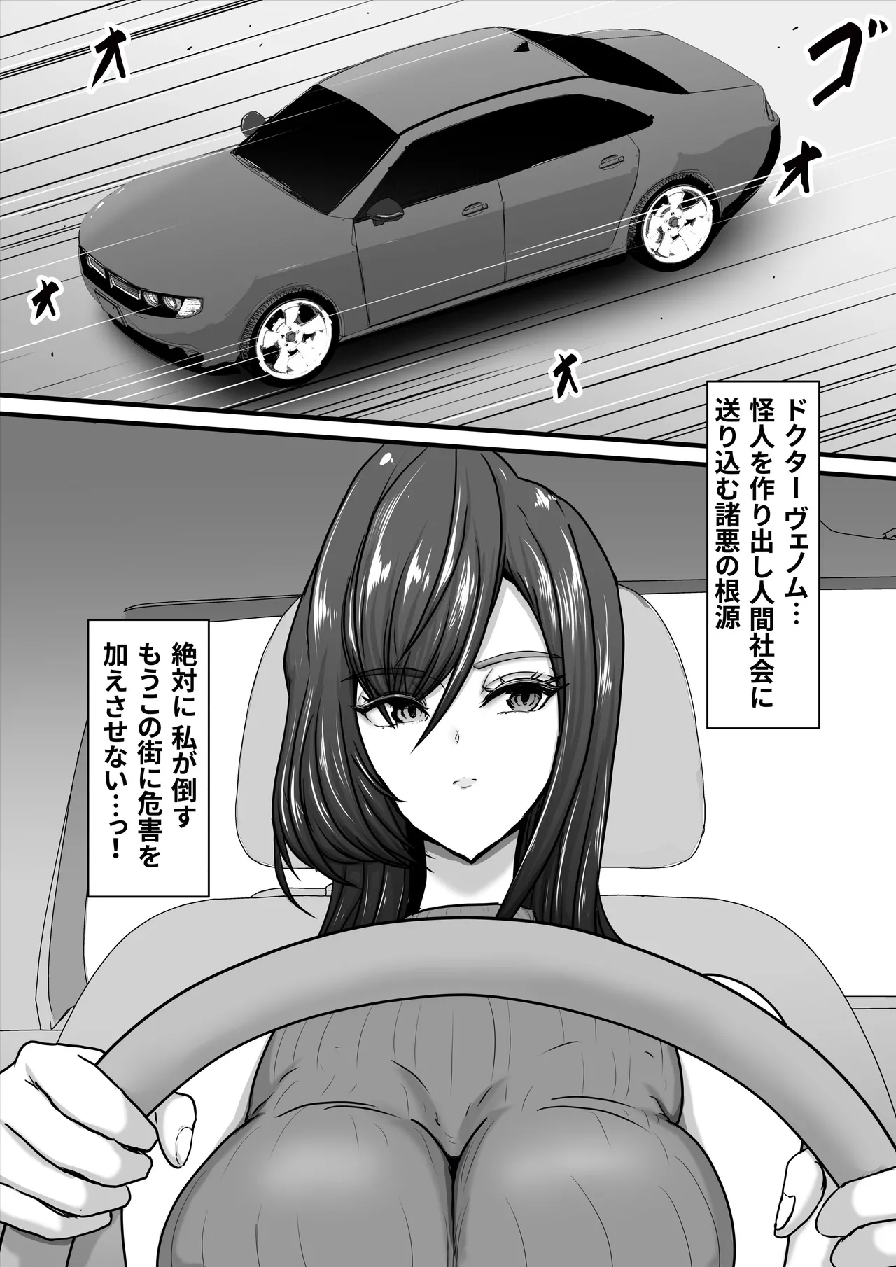 Seigi no Heroine Mighty Woman Kaijin Chinpo ni Kanze Haiboku shite Maso Mesuochi suru Hanashi - Page 10