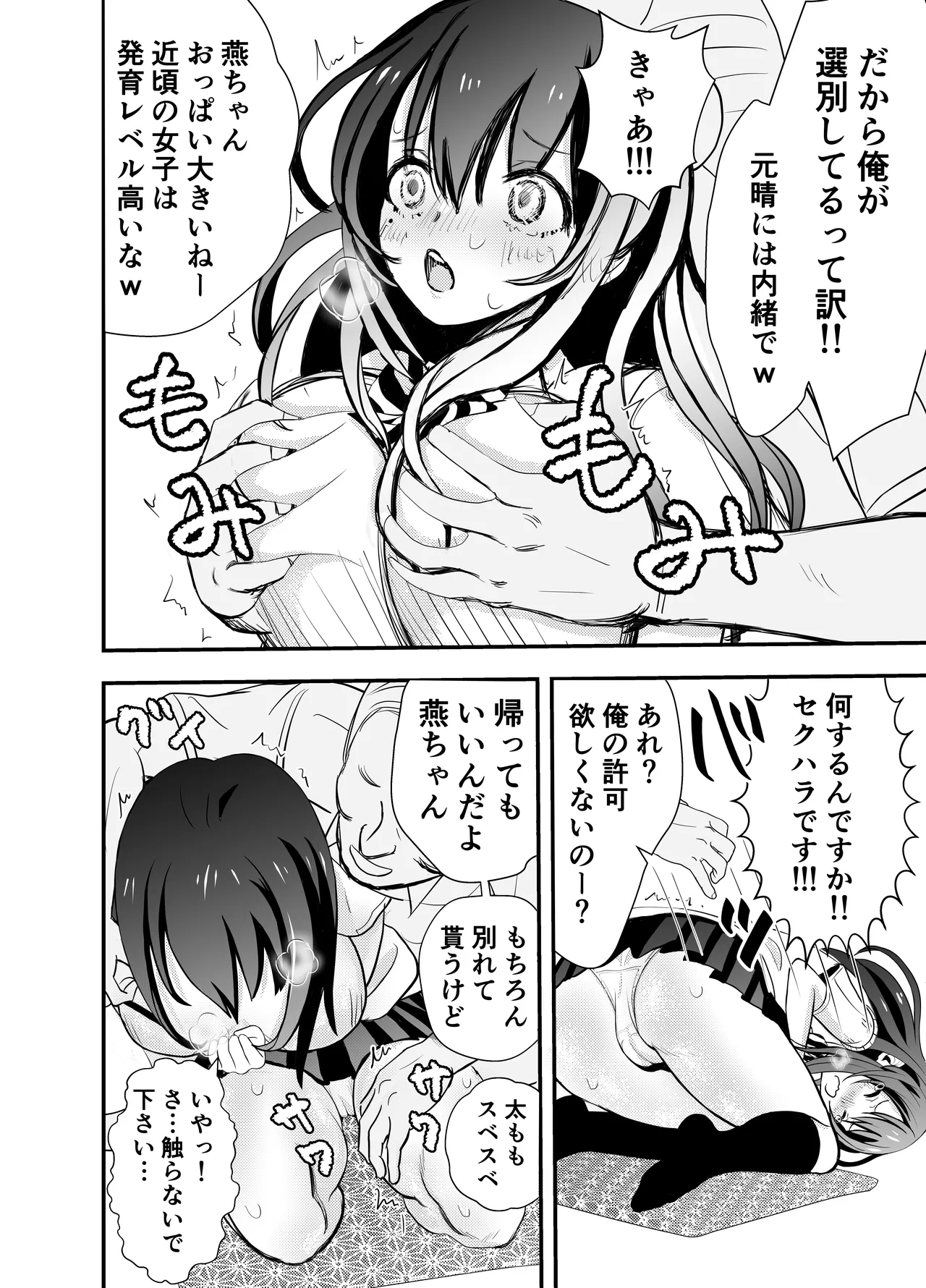 Kare Chichi bi Shinasadame Saremashita - Page 10