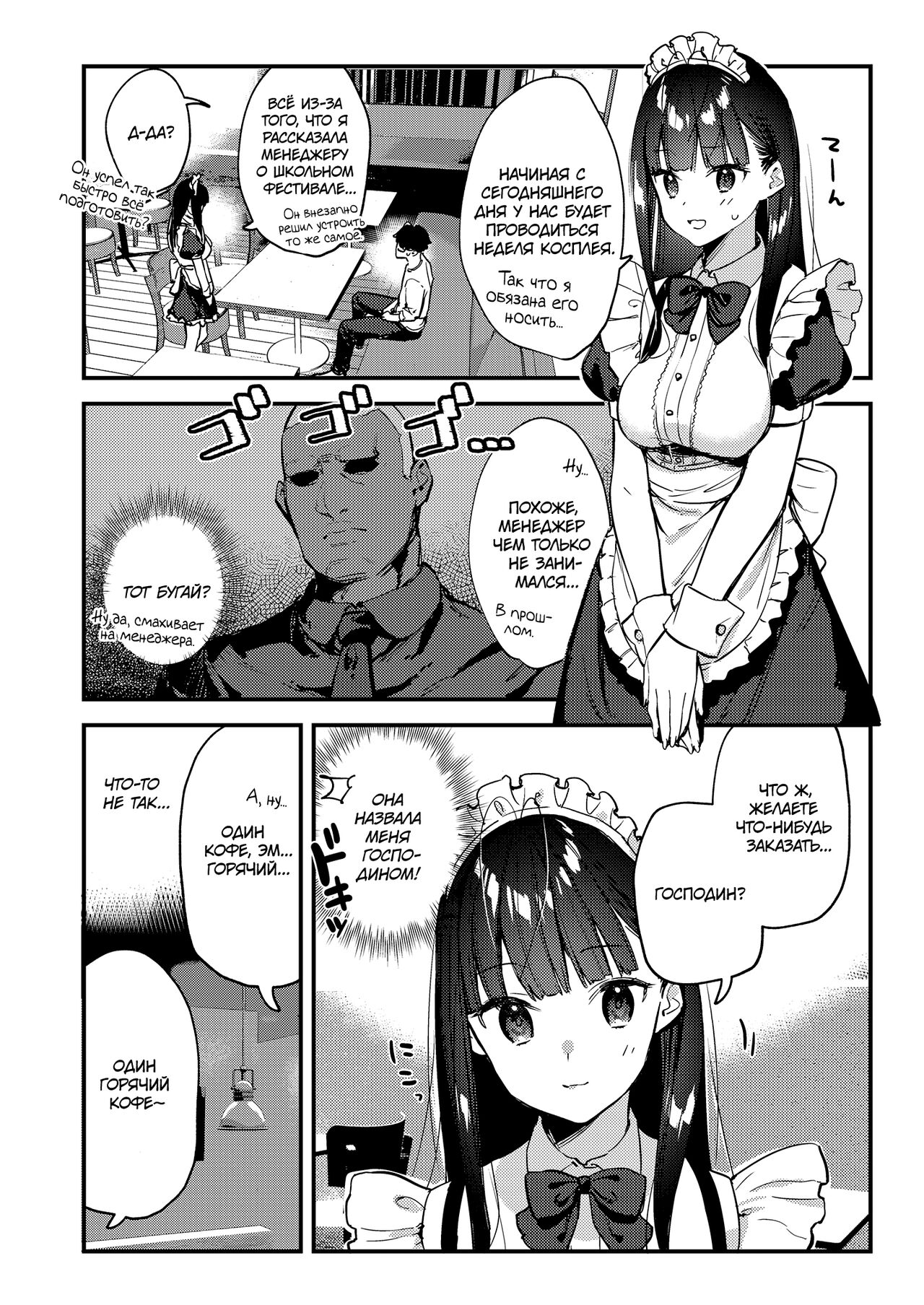 Suki na Ko no Beit Saki ga H na Service o Shiteiru 3 - Page 10