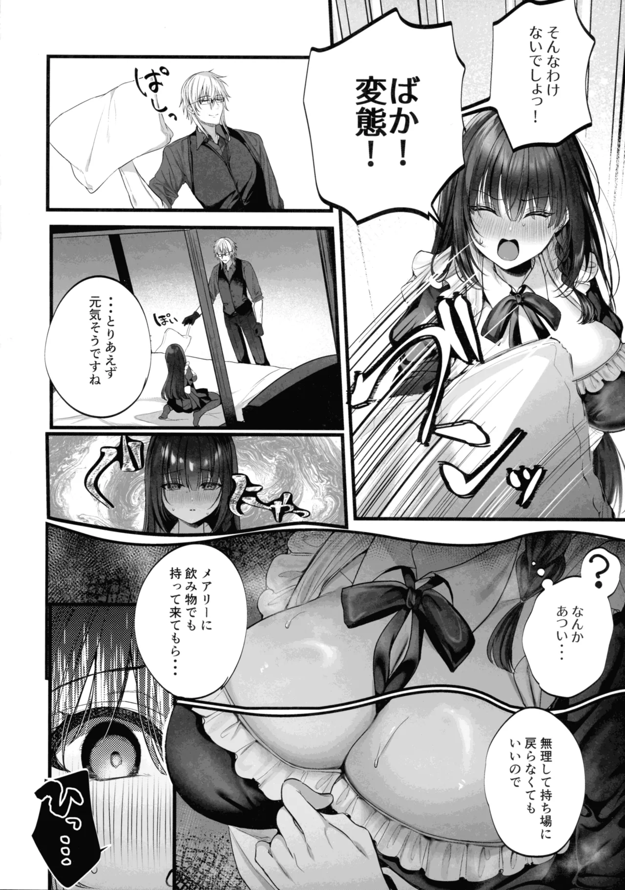 MILMAKE - Page 10