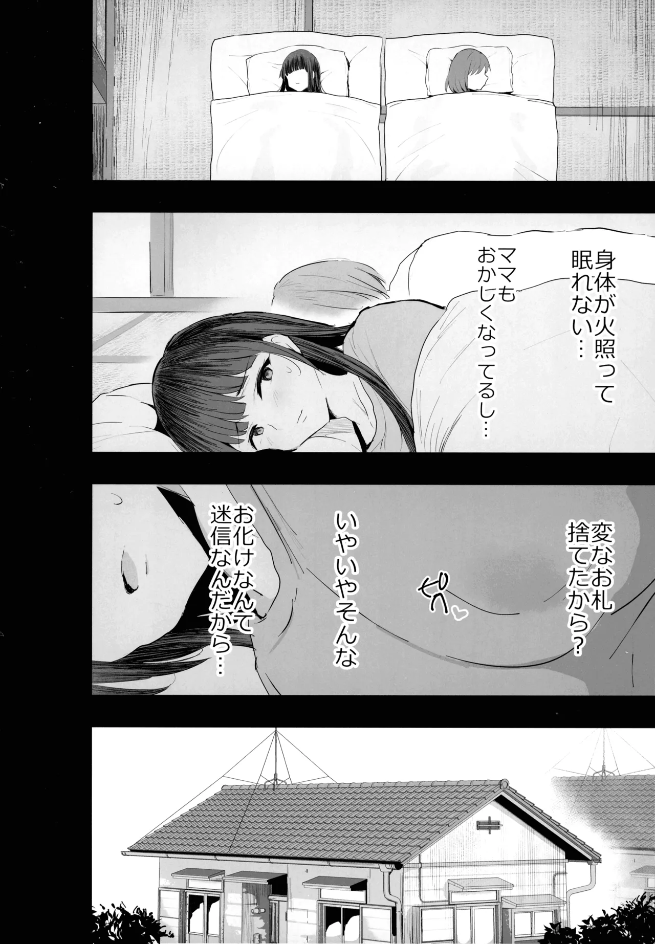 Watashi-tachi, Oyakodon AV Totte Joreishimashita - Page 10