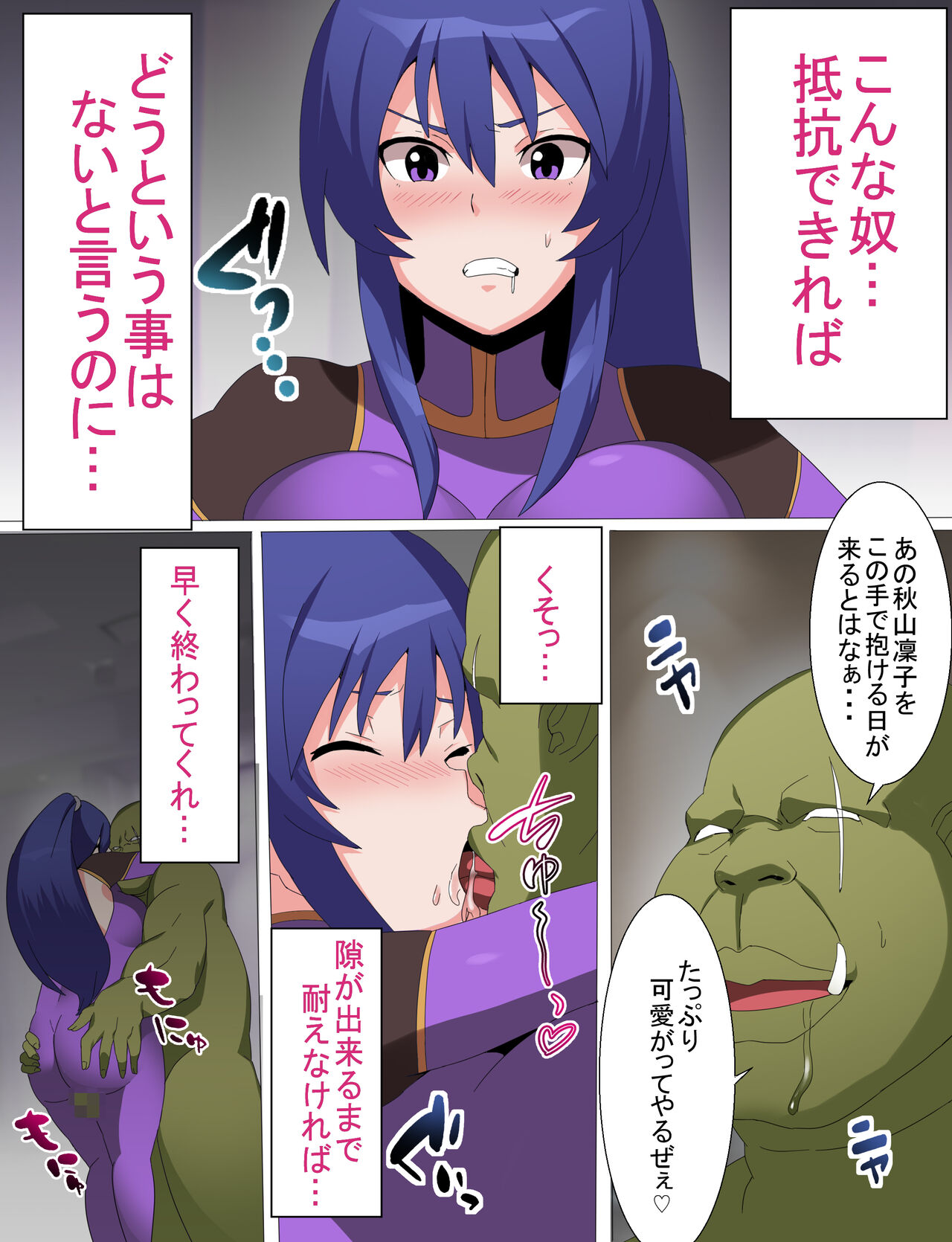 Rinko Netorare Orc no Haramizuma to Natta Hi - Page 10