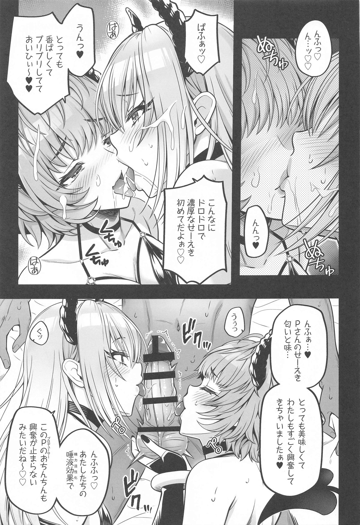 Doub Succu! Double Ha ga Succubus-ka Shichatta Sekai e Youkoso! - Page 10