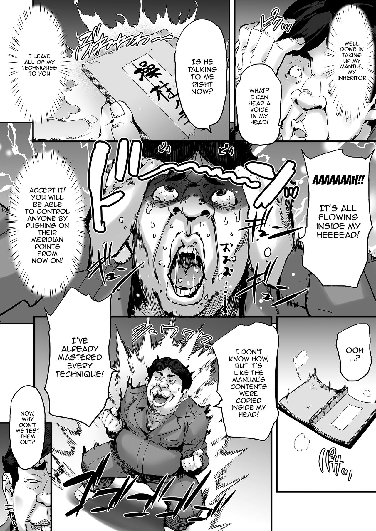 Watashi, Ayatsurarete imasu… - Page 10