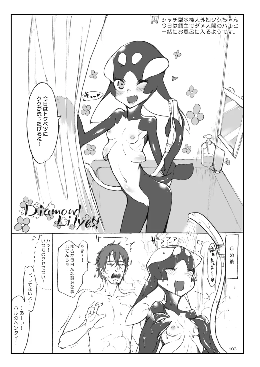 A Beautiful Greed Z-ton Jingai Soushuuhen - Page 102