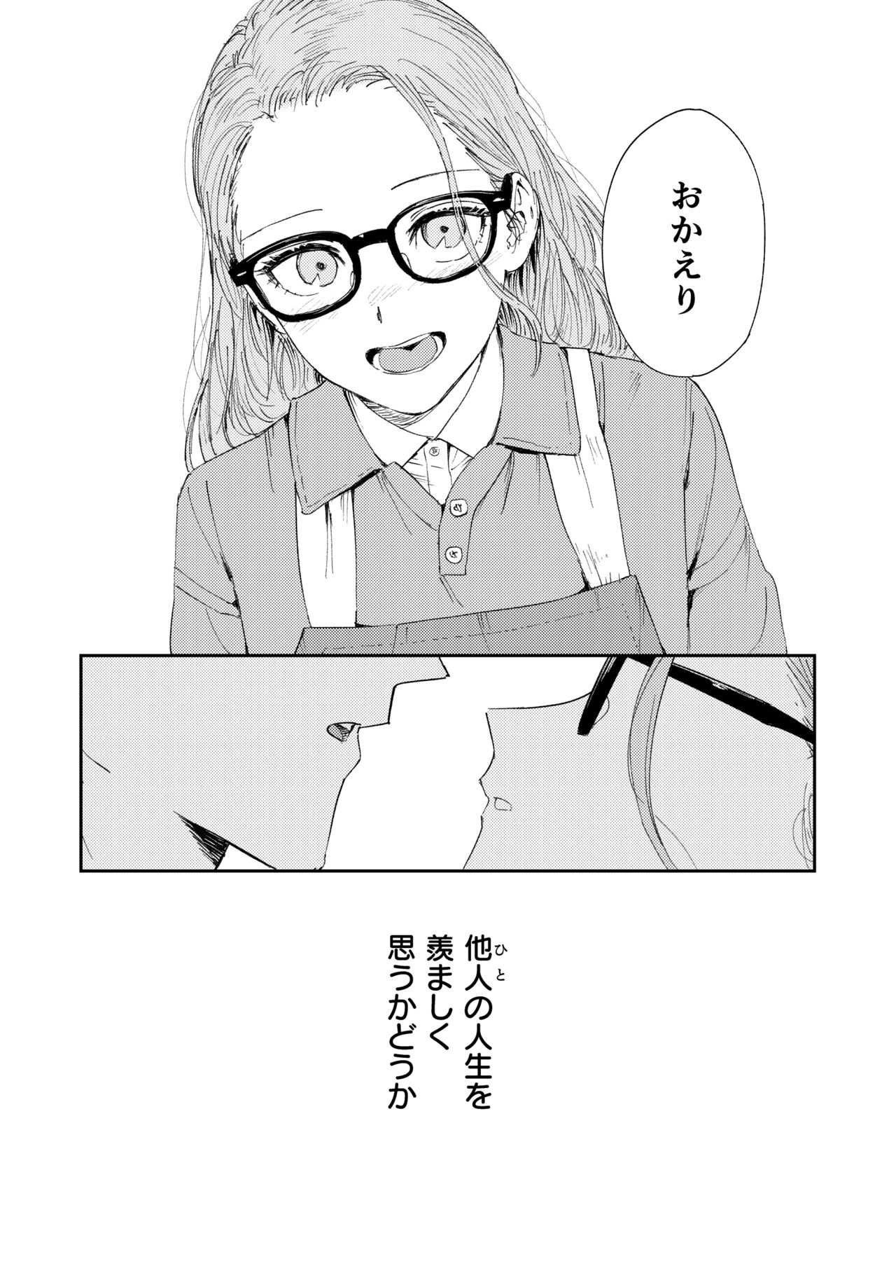 Konki Girigiri Sister, Semete Shojo o Sutetai. - Page 102