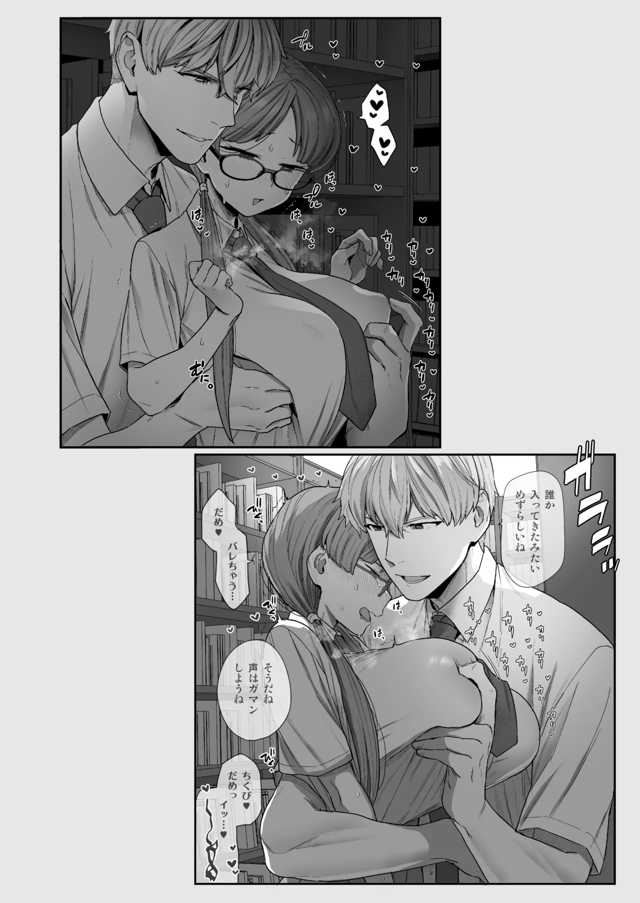 Iinchou to Mitsuda-kun Soushuuhen 1 + alpha - Page 104