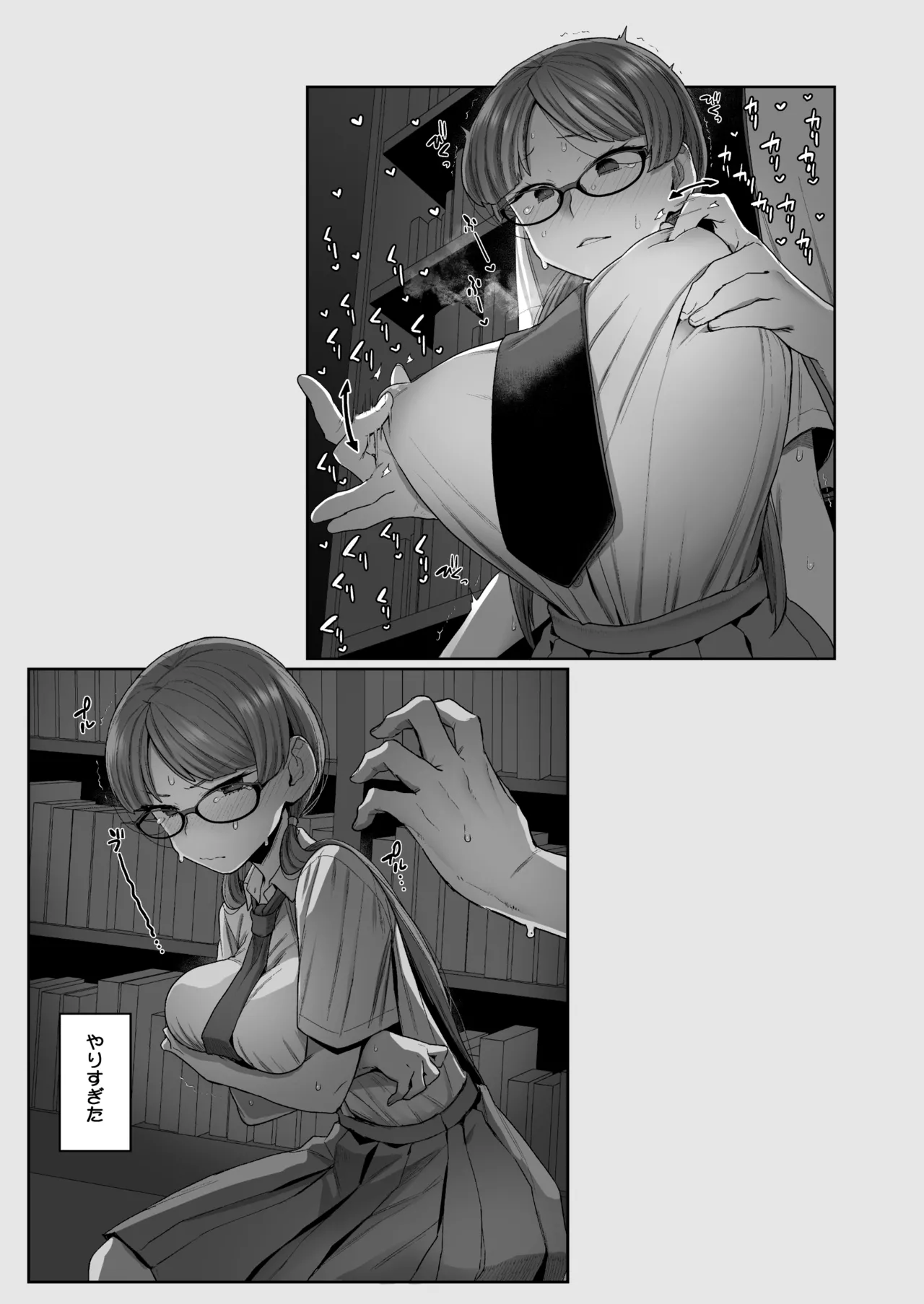 Iinchou to Mitsuda-kun Soushuuhen 1 + alpha - Page 105