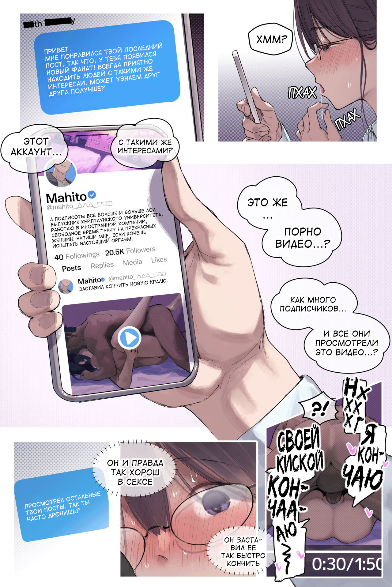 Intelli Hitozuma Amamiya Touko Sensei no Hatsujou - Page 11