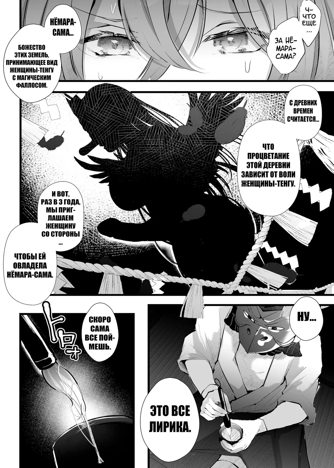 Tsuiseki Fire Futanari chinpo Inshuumura - Page 11