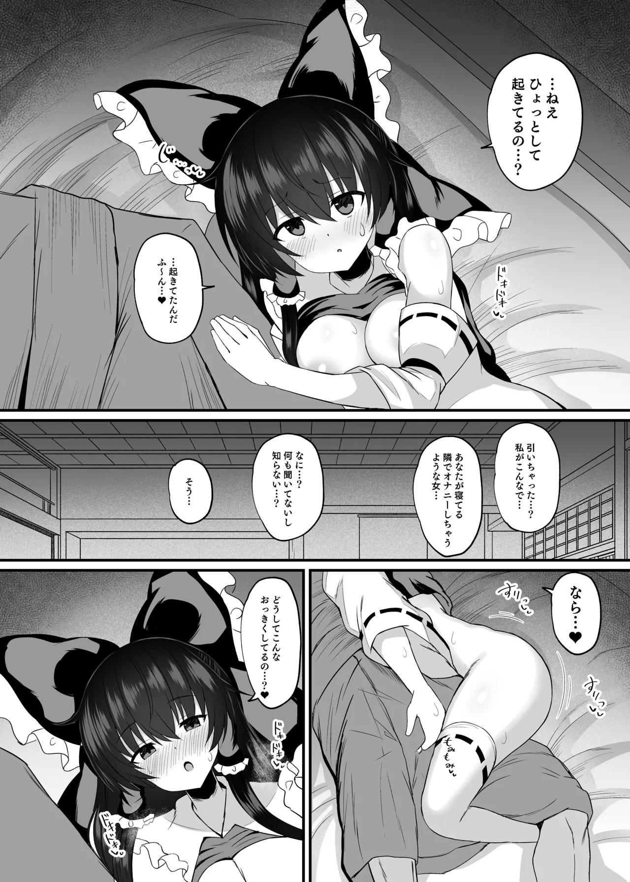 Afureru Kimochi to Fuujirareta Seiyoku - Page 11