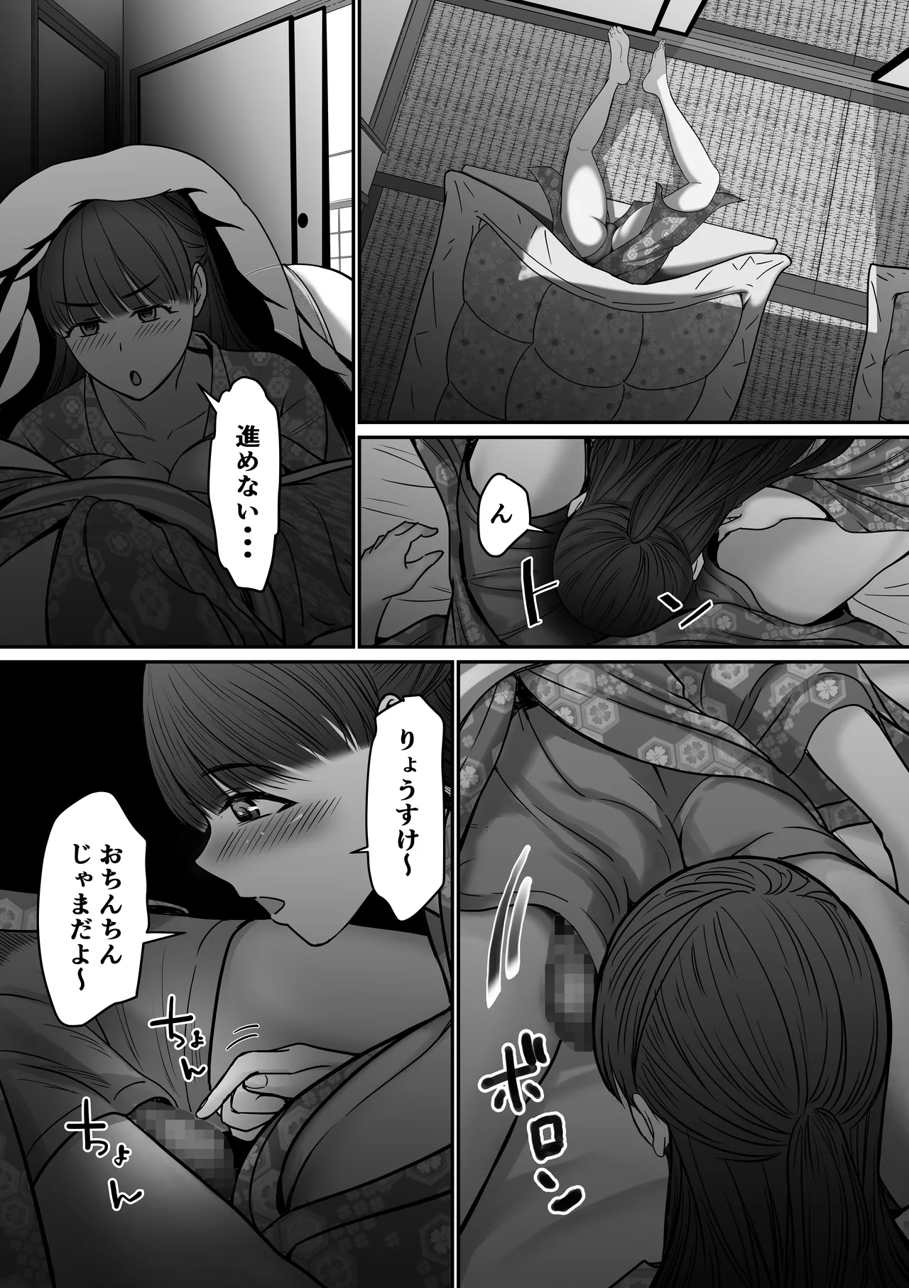 Jibun no Kanojo to Machigaete Tomodachi no Kanojo to Sex suru Hanashi 2 - Page 11