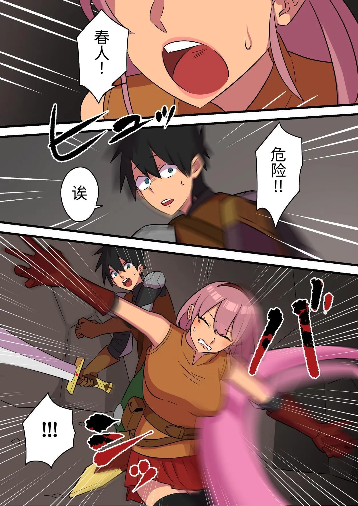 Tsuyotsuyo Inma ni Haiboku Shita Senshi ga Kanojo no Inochi no Tame ni Shasei o Gamanshi Tsuzukeru Hanashi - Page 11