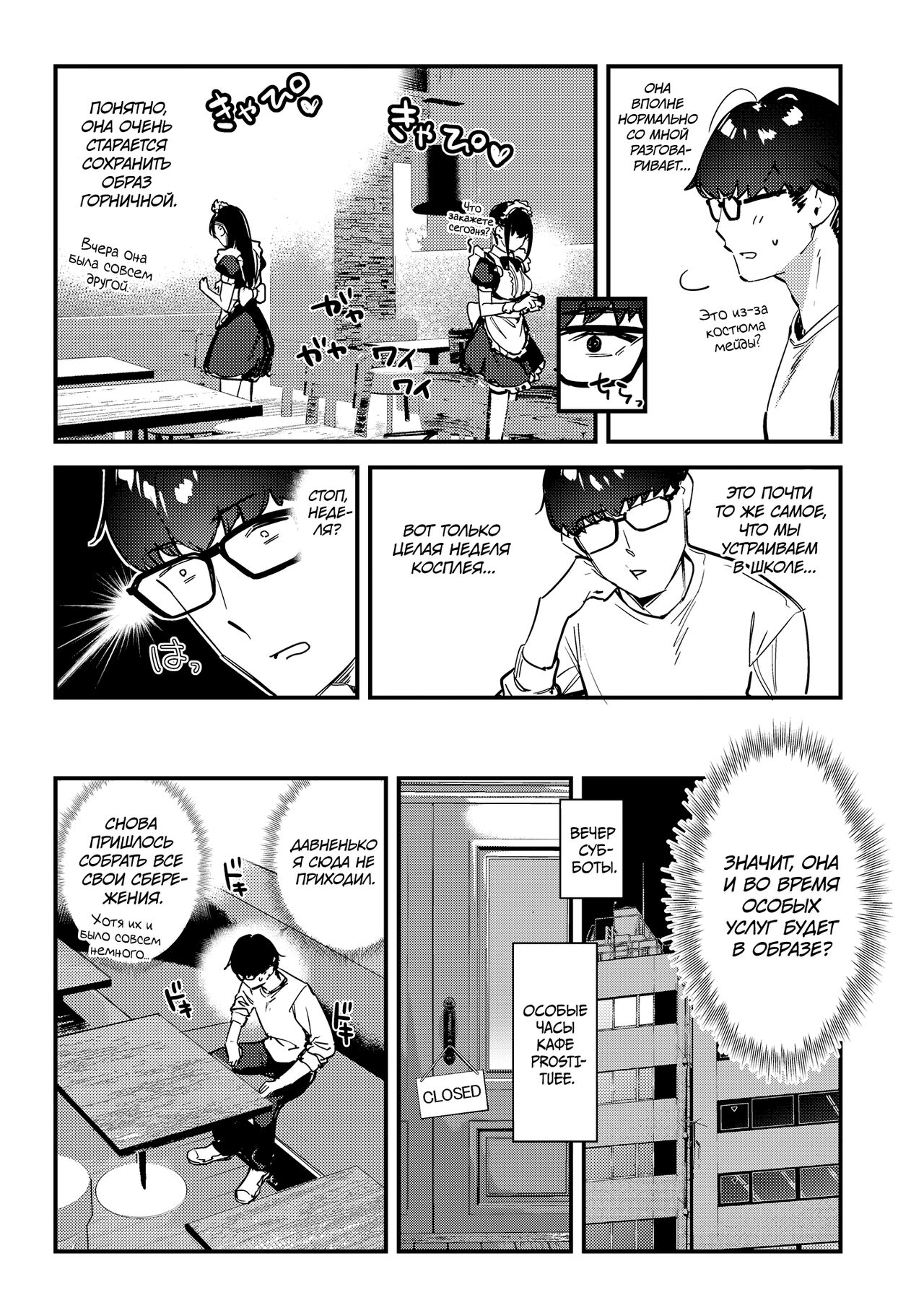 Suki na Ko no Beit Saki ga H na Service o Shiteiru 3 - Page 11