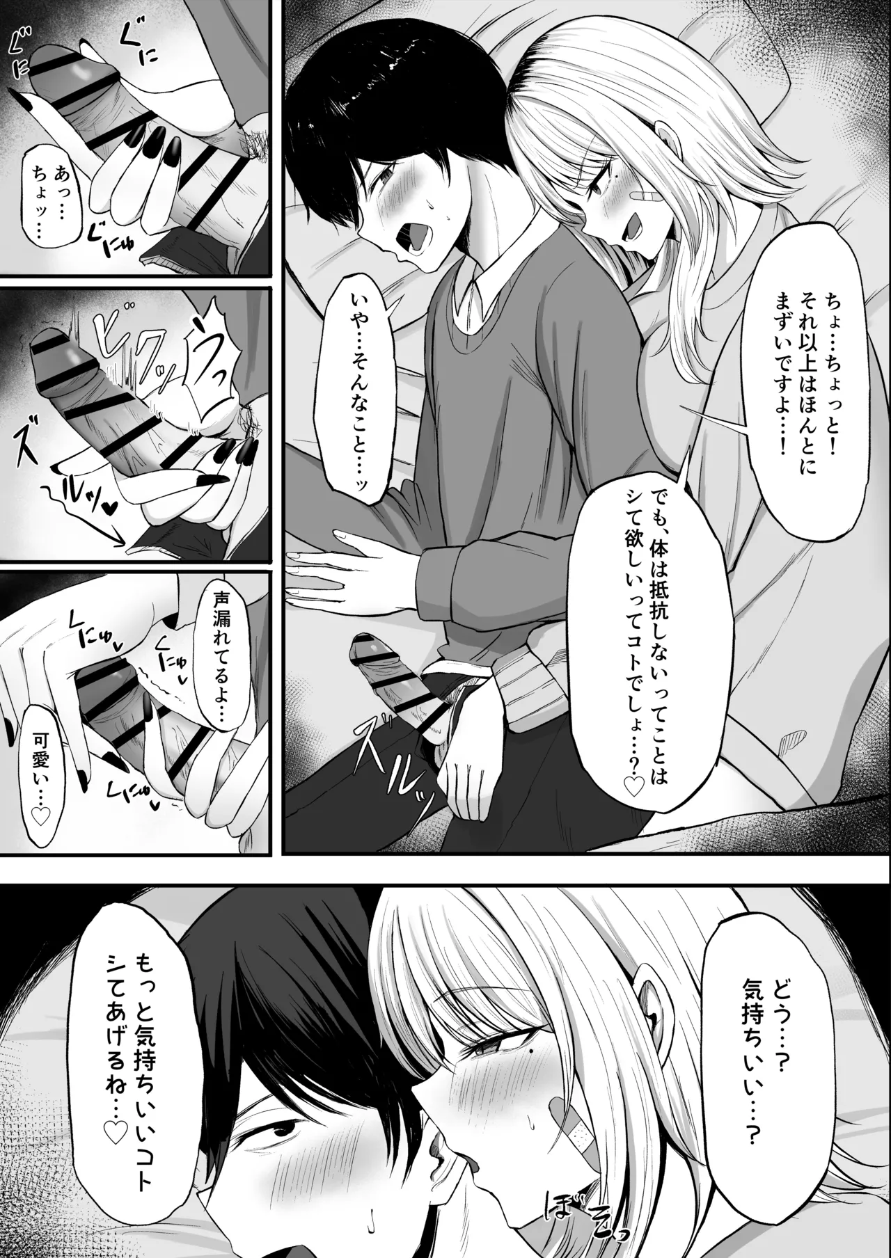 Kinpatsu Gal o Tasuketara Orei ni Yarasete Moraeta Ken - Page 11