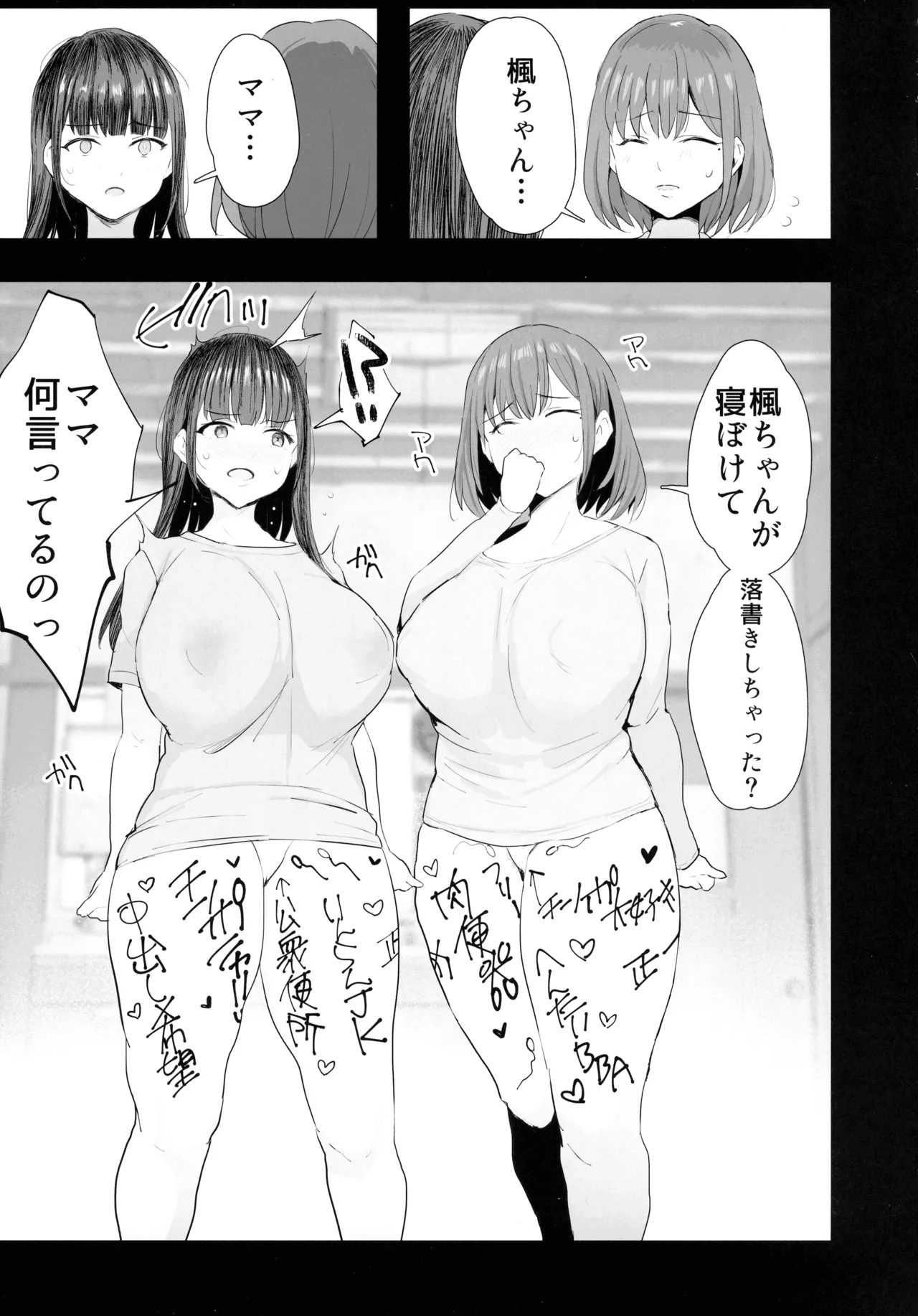 Watashi-tachi, Oyakodon AV Totte Joreishimashita - Page 11