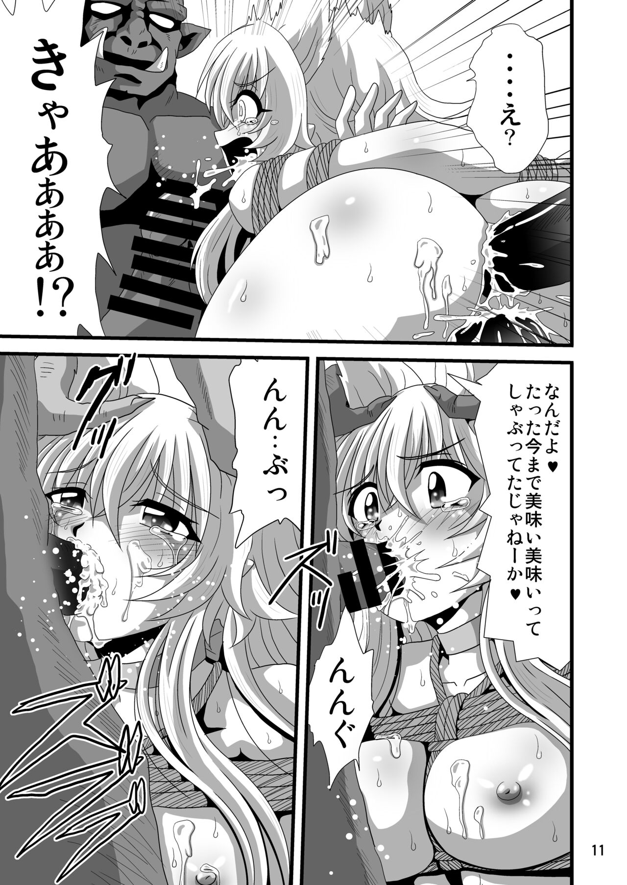 Dare ni Demo Yarashiku Shinaide - Page 11