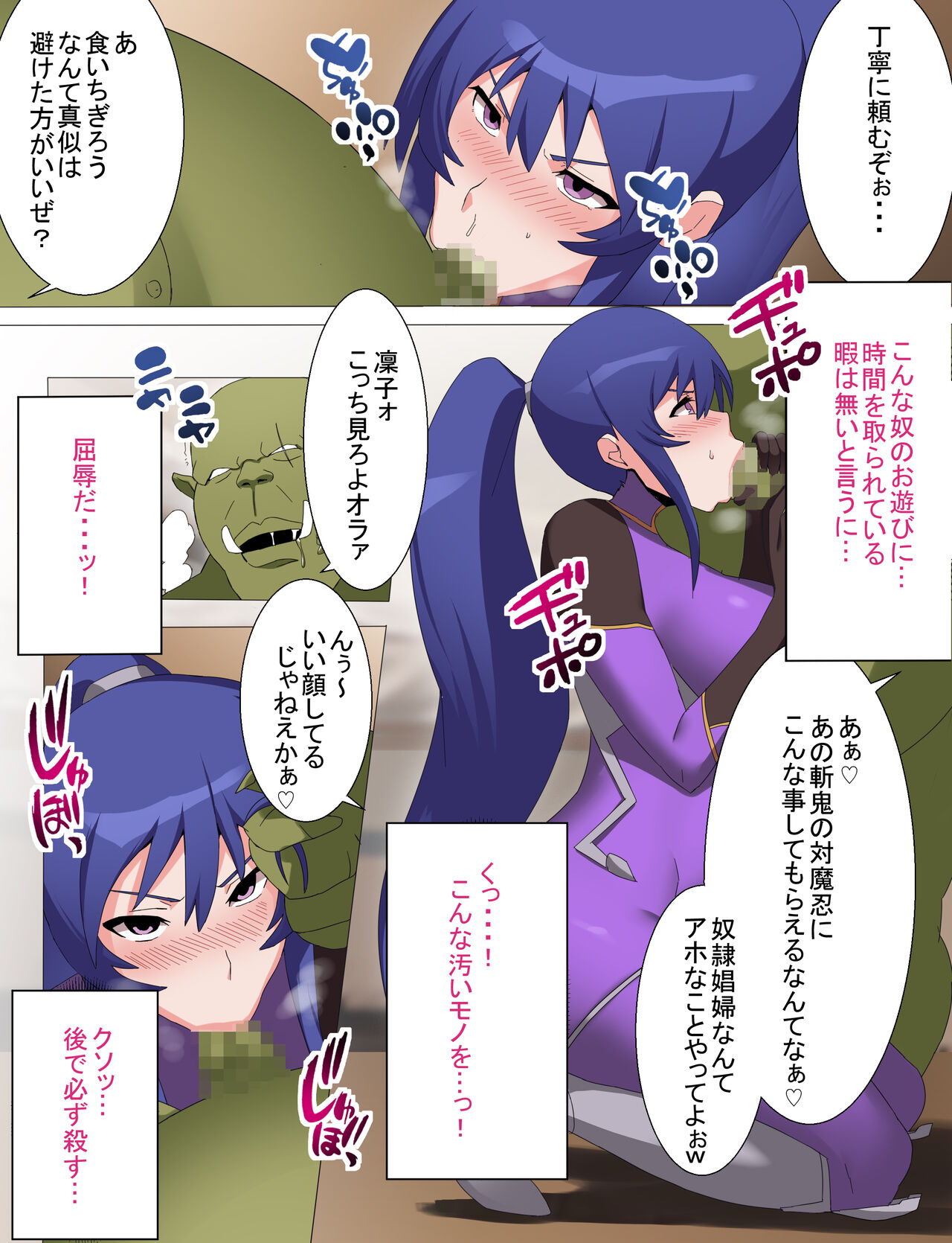 Rinko Netorare Orc no Haramizuma to Natta Hi - Page 11