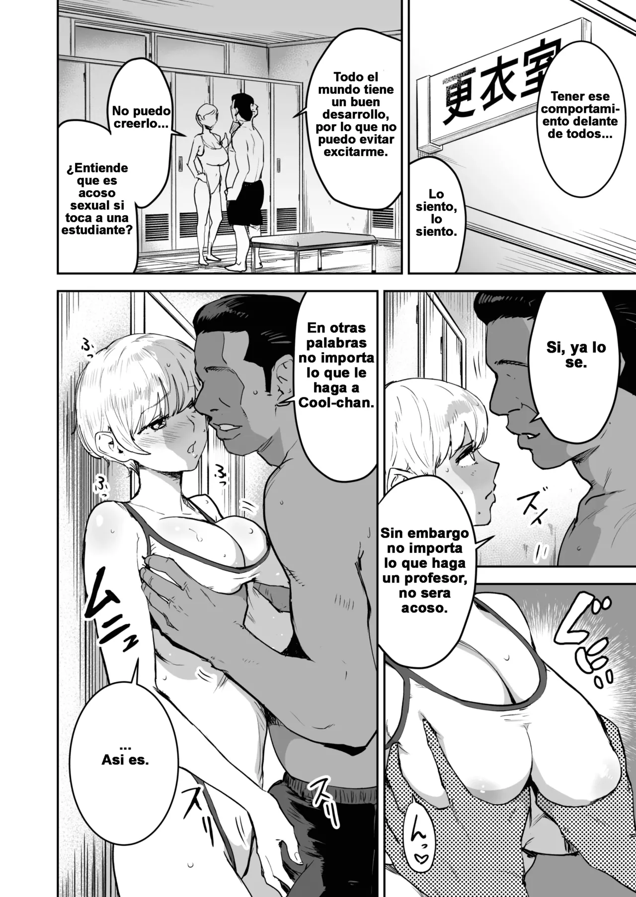 Cool-chan wa Sensei Gakari 2-jigenme | La Chica Cool es Asistente del Profesor 2do Periodo - Page 11
