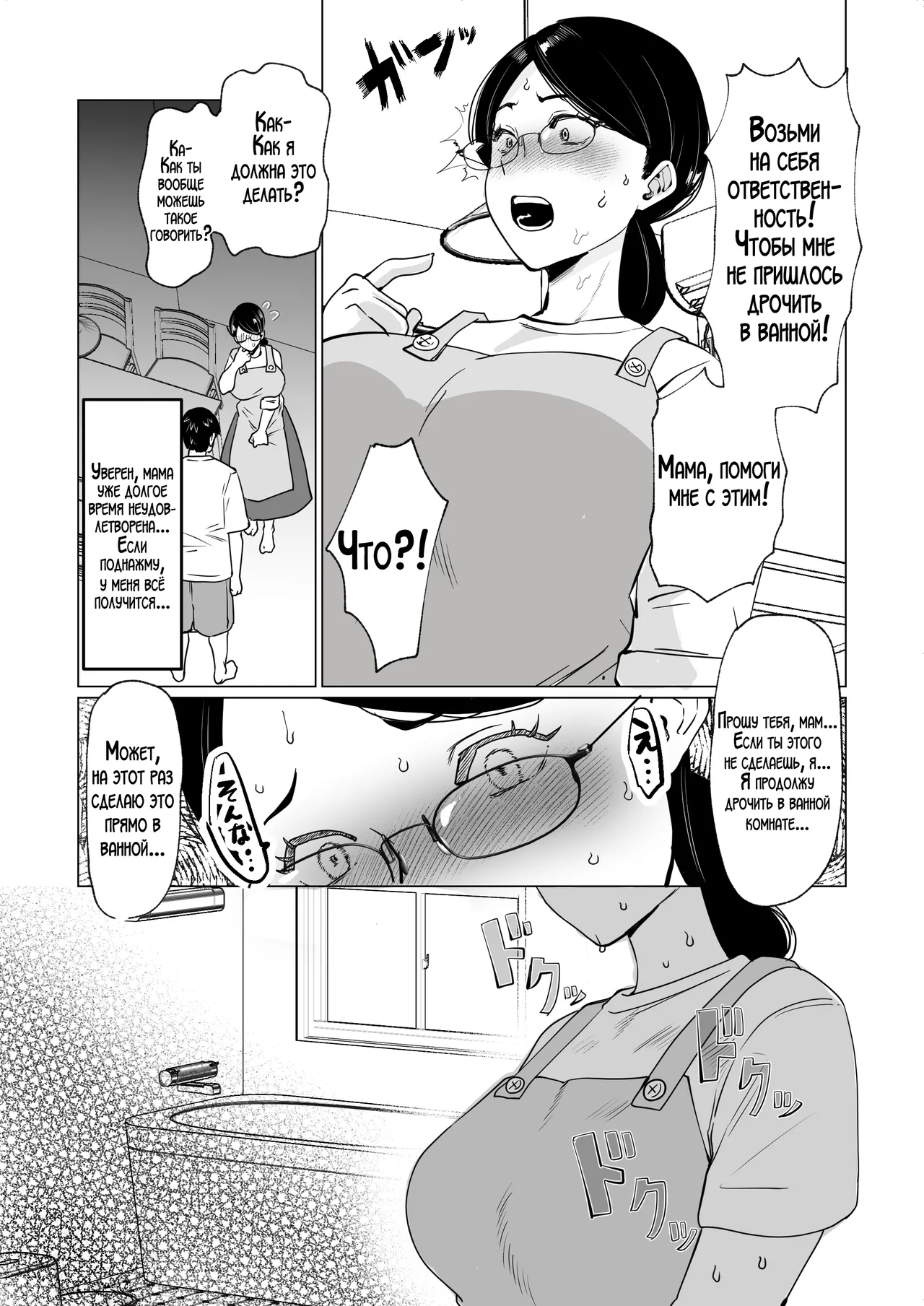 Seiwayaki Kaa-san ni Doutei made Sewa Shitemoraimasu - Page 12