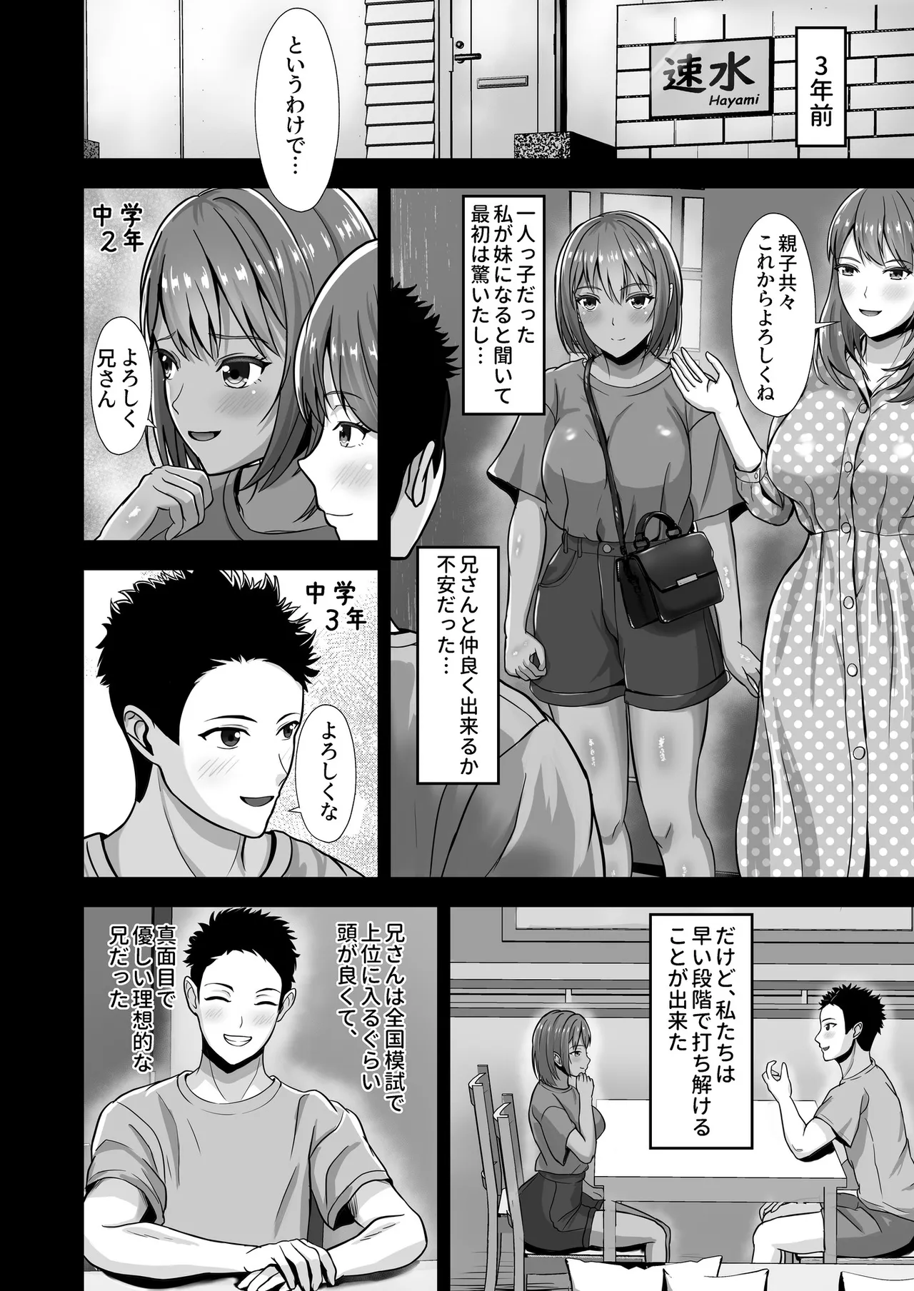 Kanojo ga Iru no ni… Yokkyuu Fuman na Rikubu Gimai no Yuuwaku ni Maketa Hanashi - Page 12