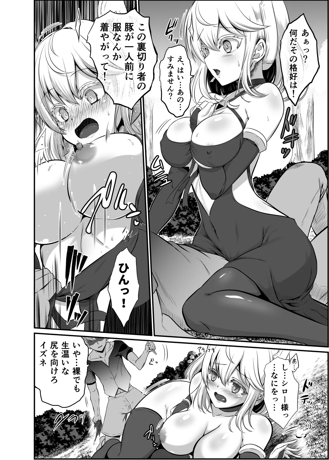 Ironeko Izu Nee-san! Sorosoro Modotte Kite Kudasai!! - Page 12