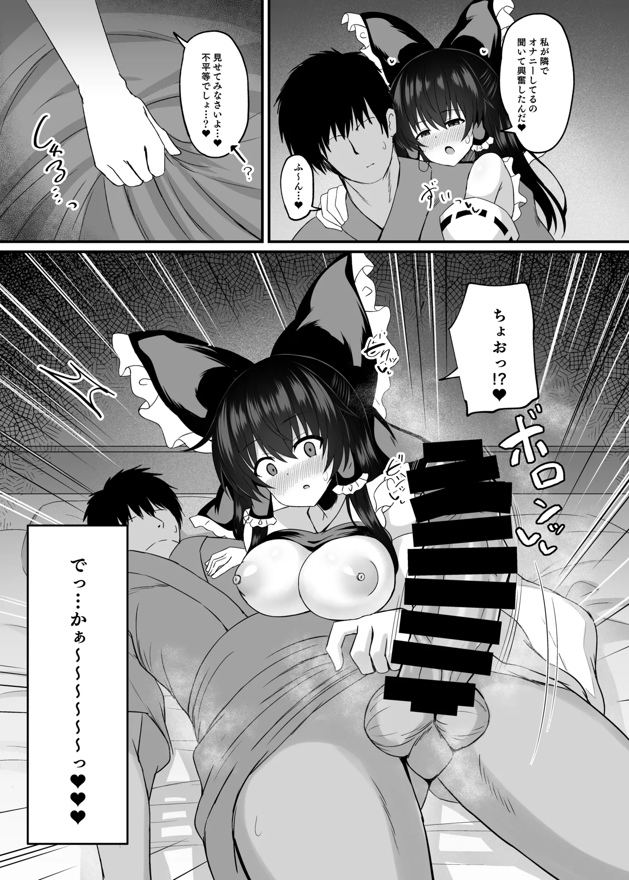Afureru Kimochi to Fuujirareta Seiyoku - Page 12