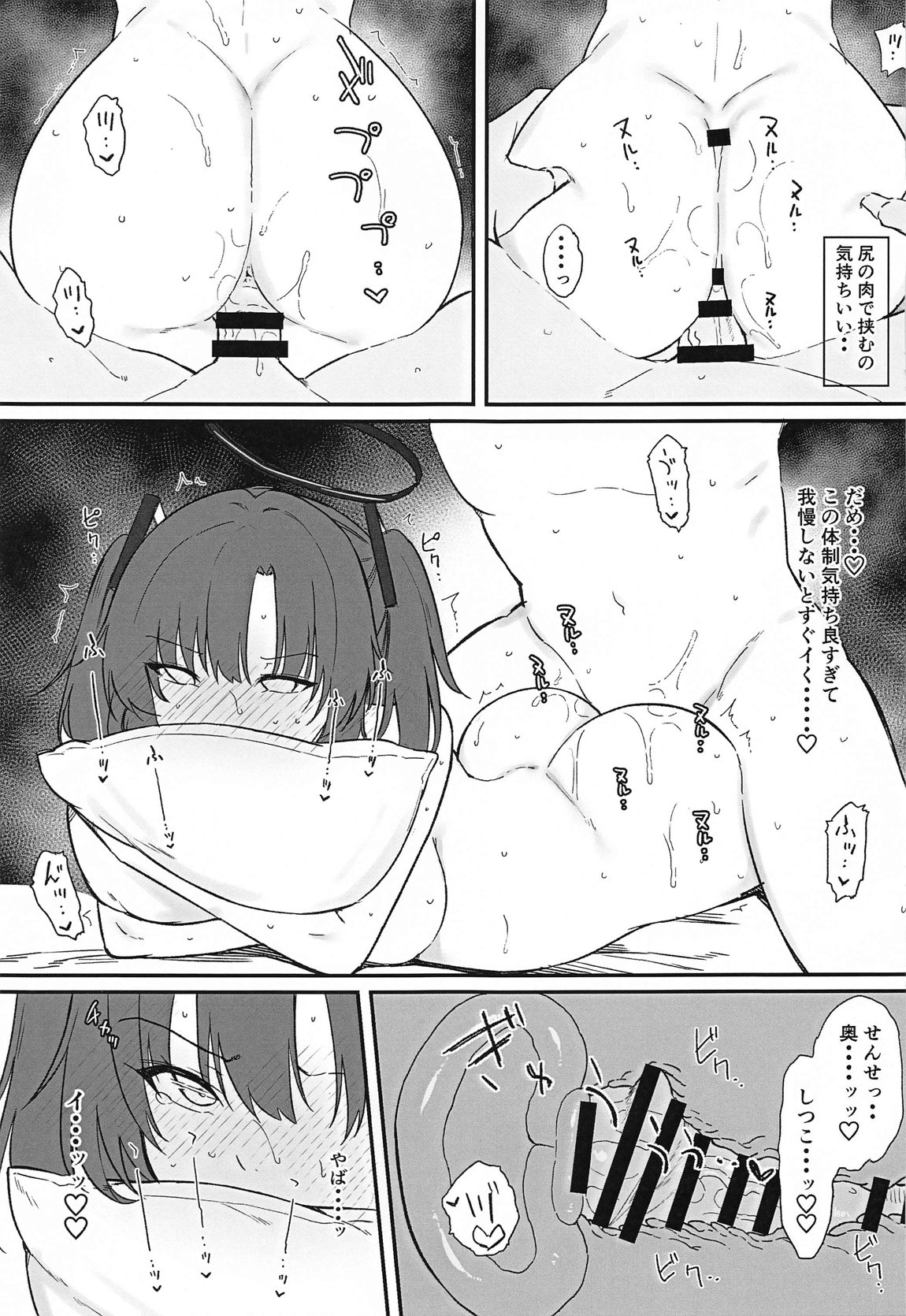 Yuuka ni Gohoubi Morau - Page 12