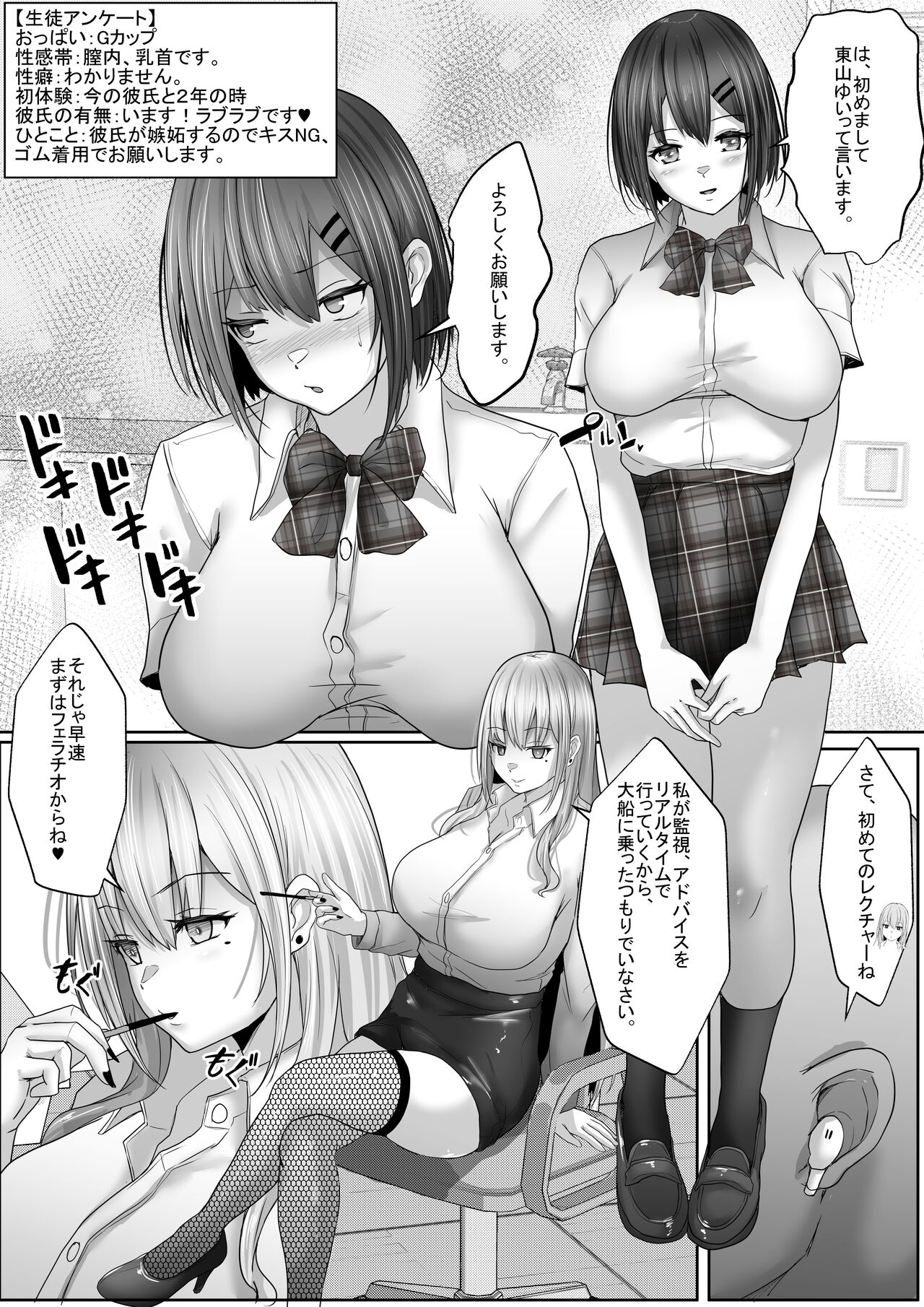 Sex Hijoukin Koushi 1 Kareshi Hitosuji datta Kyonyuu Joshikousei o Kokoro made Netotte Nakadashi! - Page 12