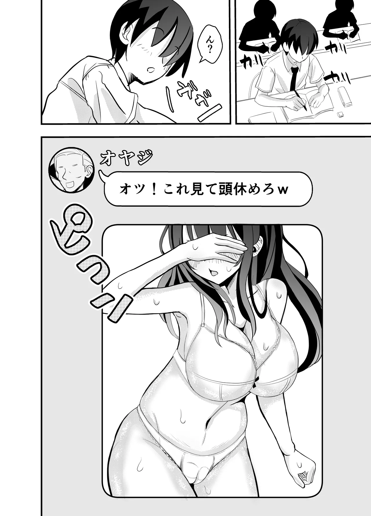 Kare Chichi bi Shinasadame Saremashita - Page 12