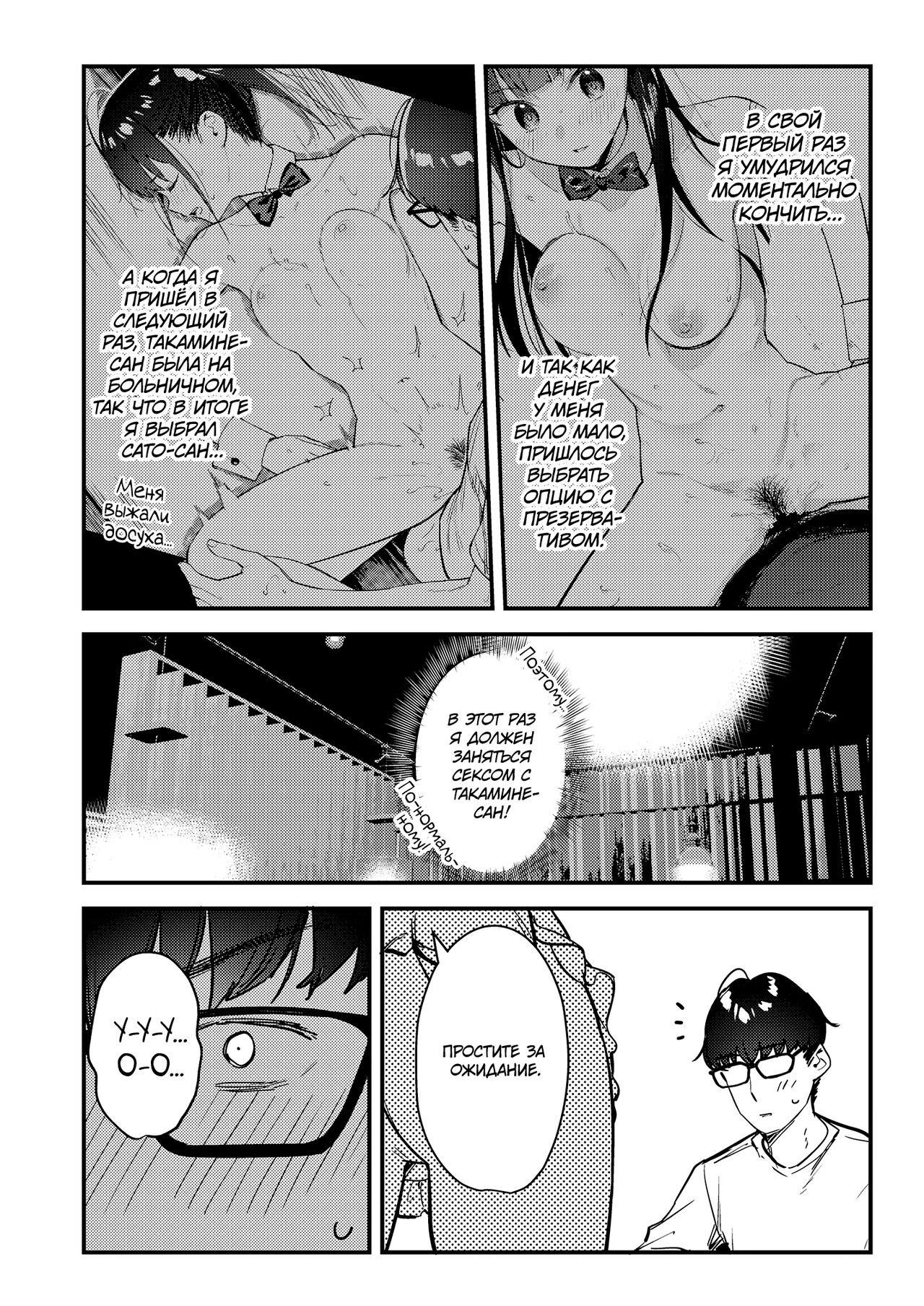 Suki na Ko no Beit Saki ga H na Service o Shiteiru 3 - Page 12