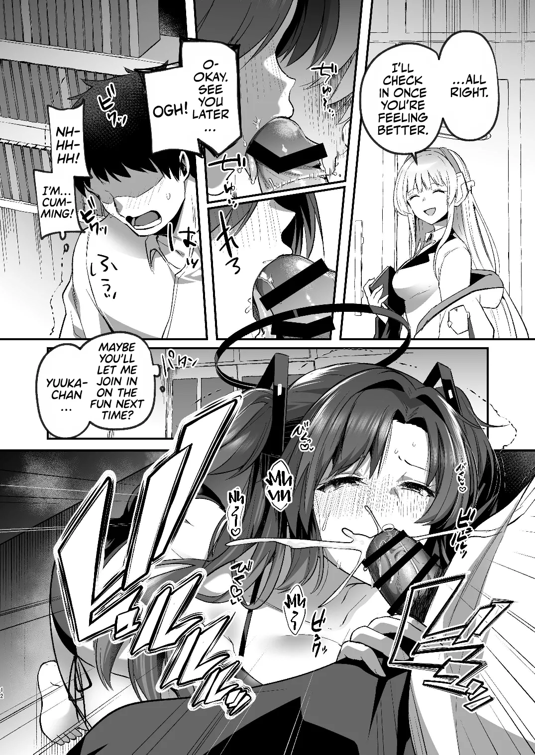 Yuuka to Midsummer no Asedaku Office SEX - Page 12