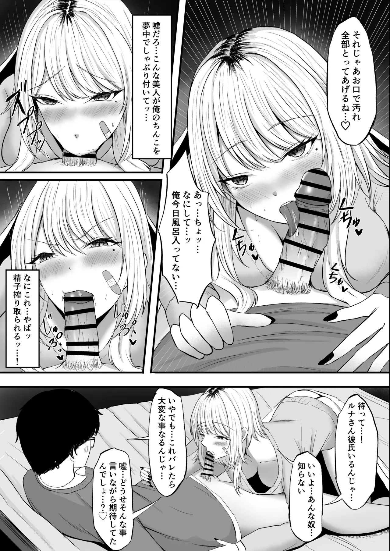 Kinpatsu Gal o Tasuketara Orei ni Yarasete Moraeta Ken - Page 12